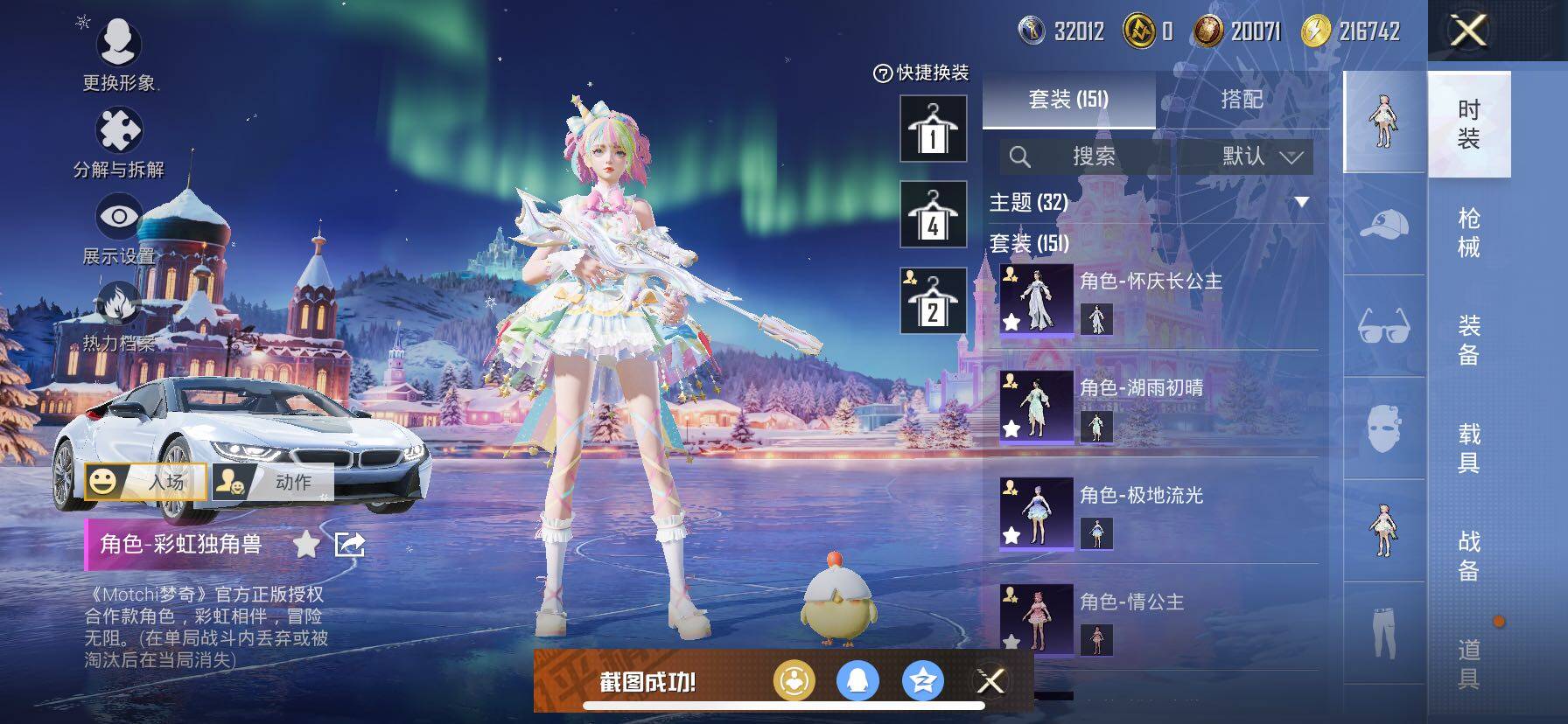 HPCMW414460和平精英账号详情图6