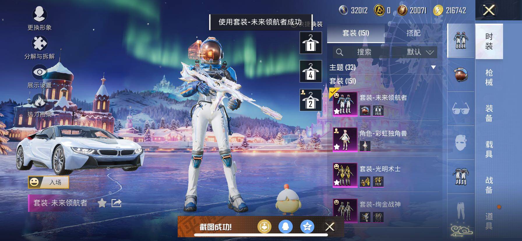 HPCMW414460和平精英账号详情图11