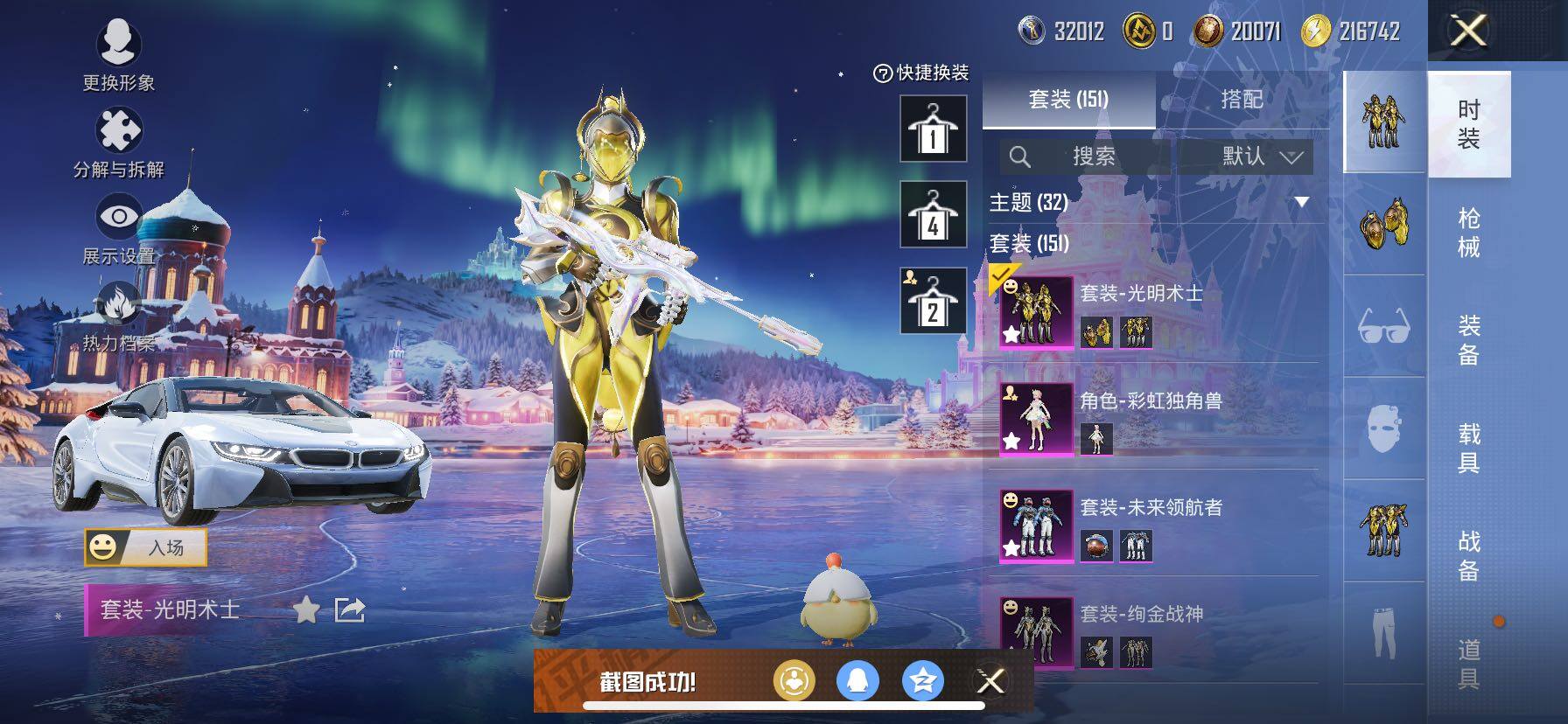 HPCMW414460和平精英账号详情图10