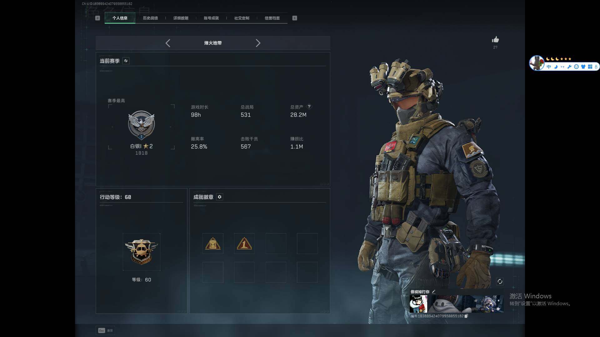 SJZEY390378三角洲行动账号详情图3