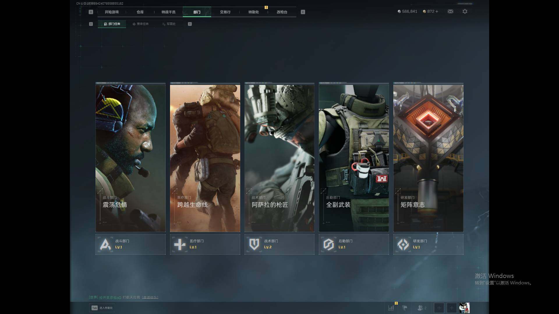 SJZEY390378三角洲行动账号详情图5