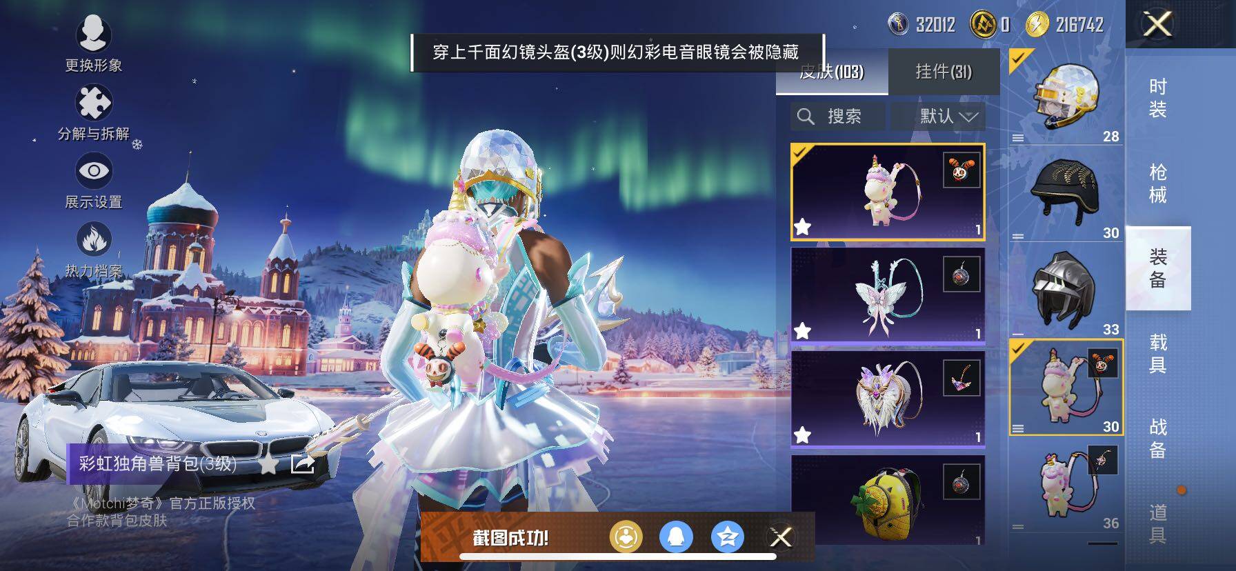 HPCMW414460和平精英账号详情图15