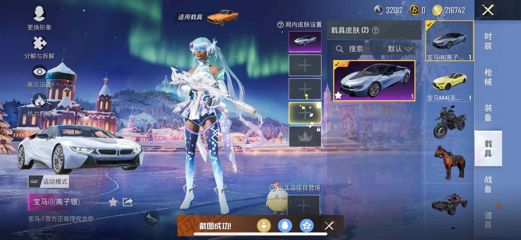 HPCMW414460和平精英账号详情图16