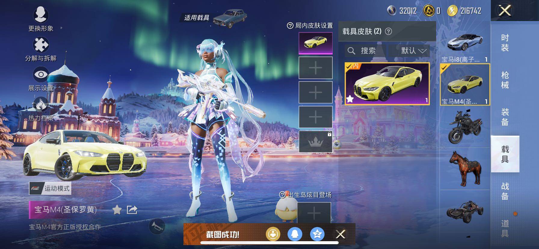 HPCMW414460和平精英账号详情图17