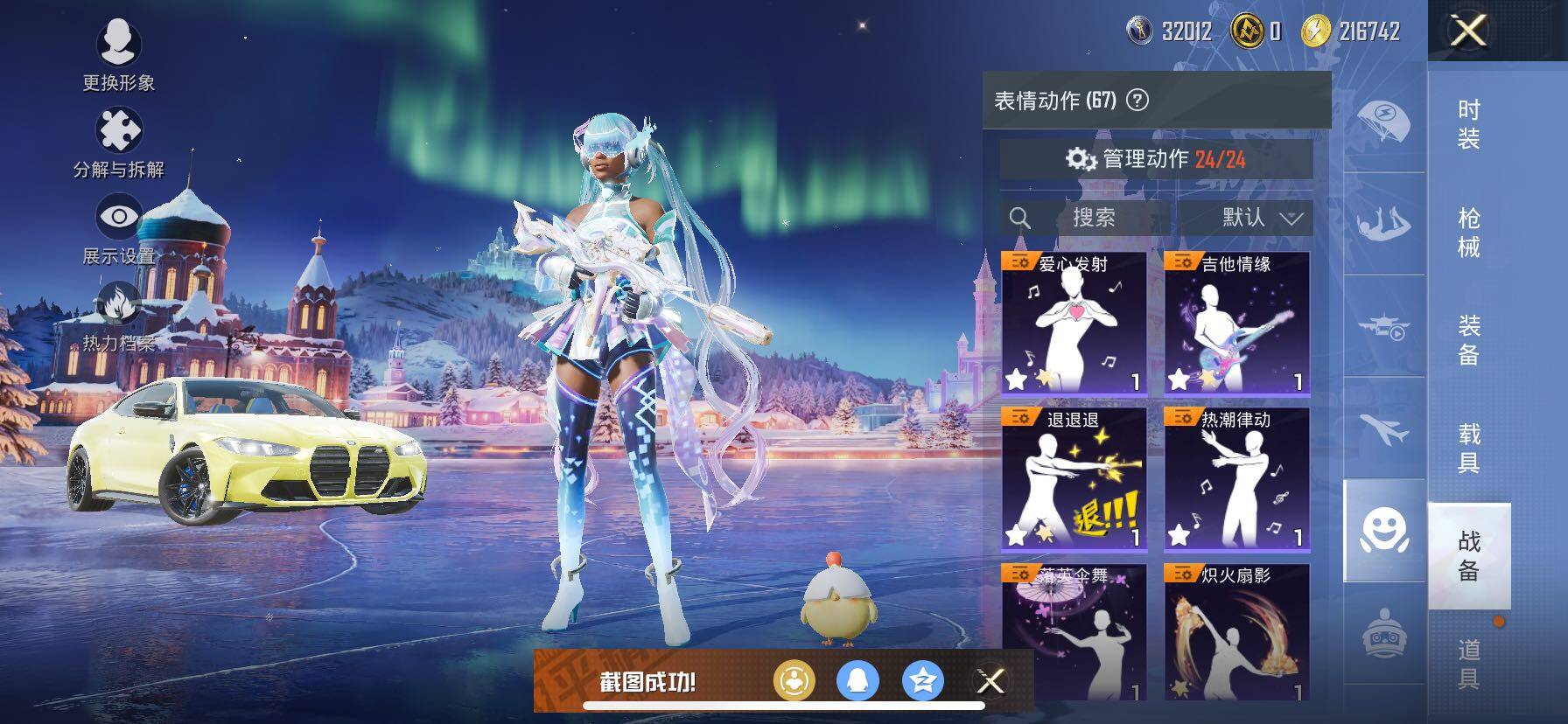 HPCMW414460和平精英账号详情图20