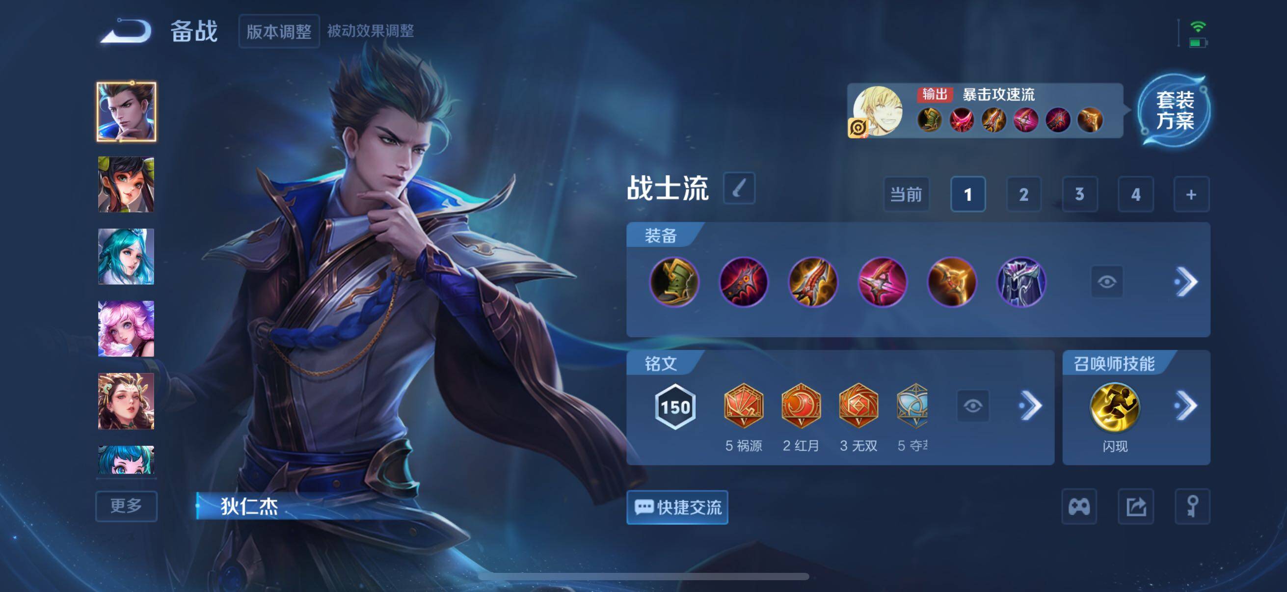 WZCMW3449145王者荣耀账号详情图7