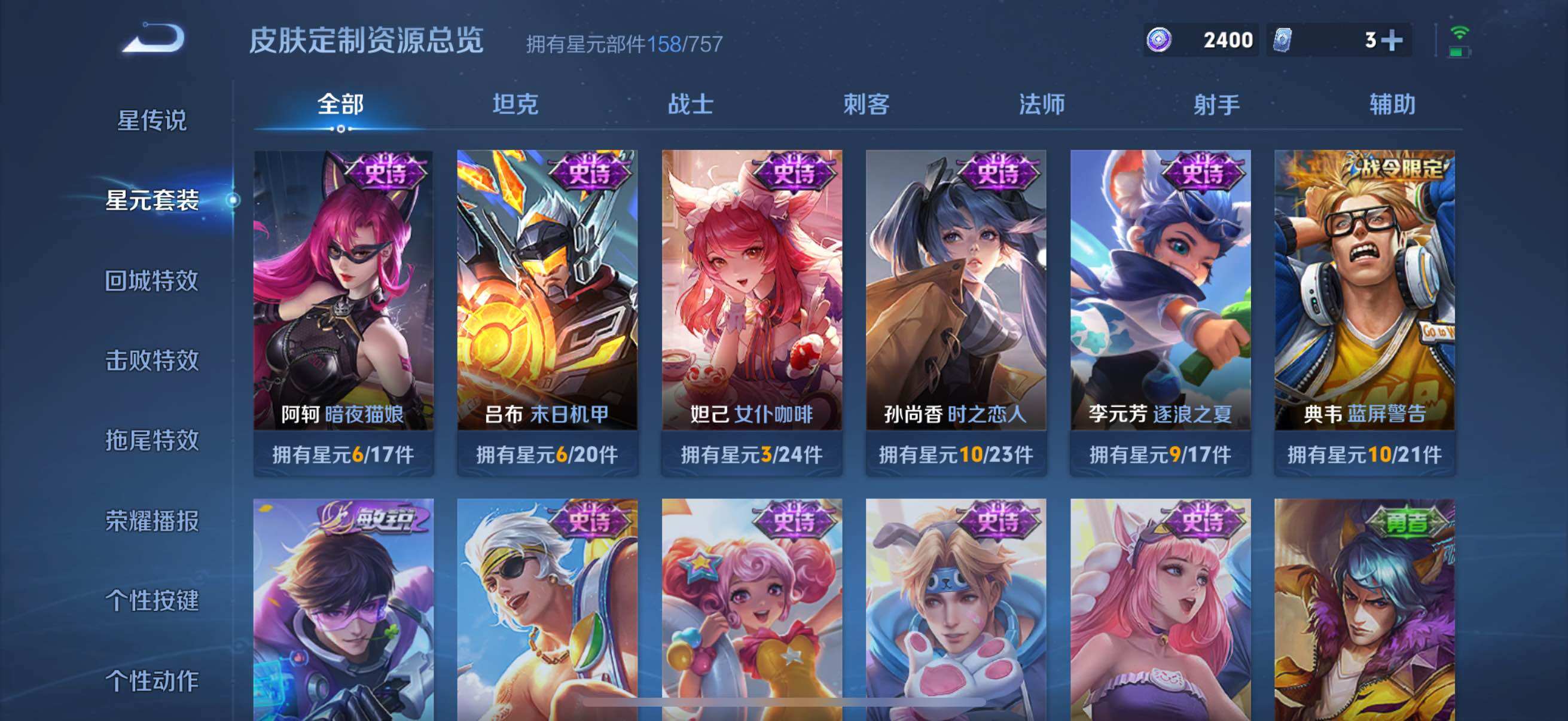 WZCMW3449145王者荣耀账号详情图12