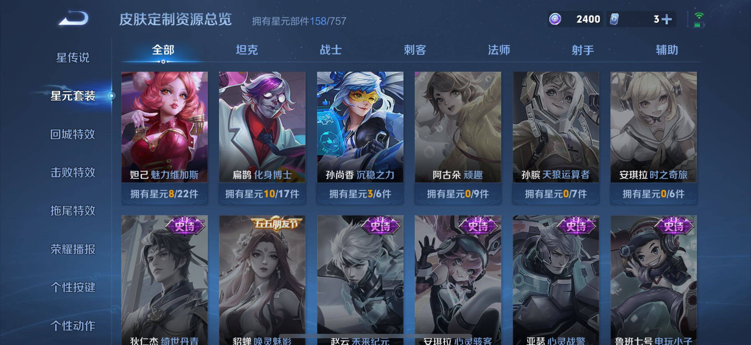 WZCMW3449145王者荣耀账号详情图13