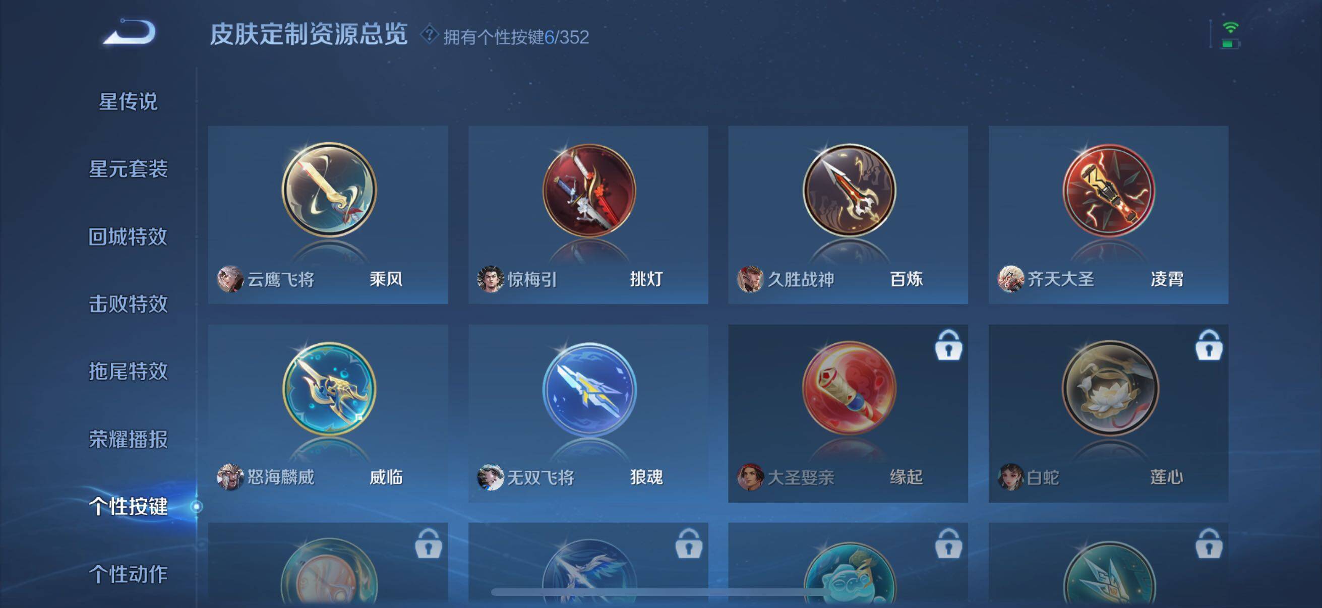 WZCMW3449145王者荣耀账号详情图9