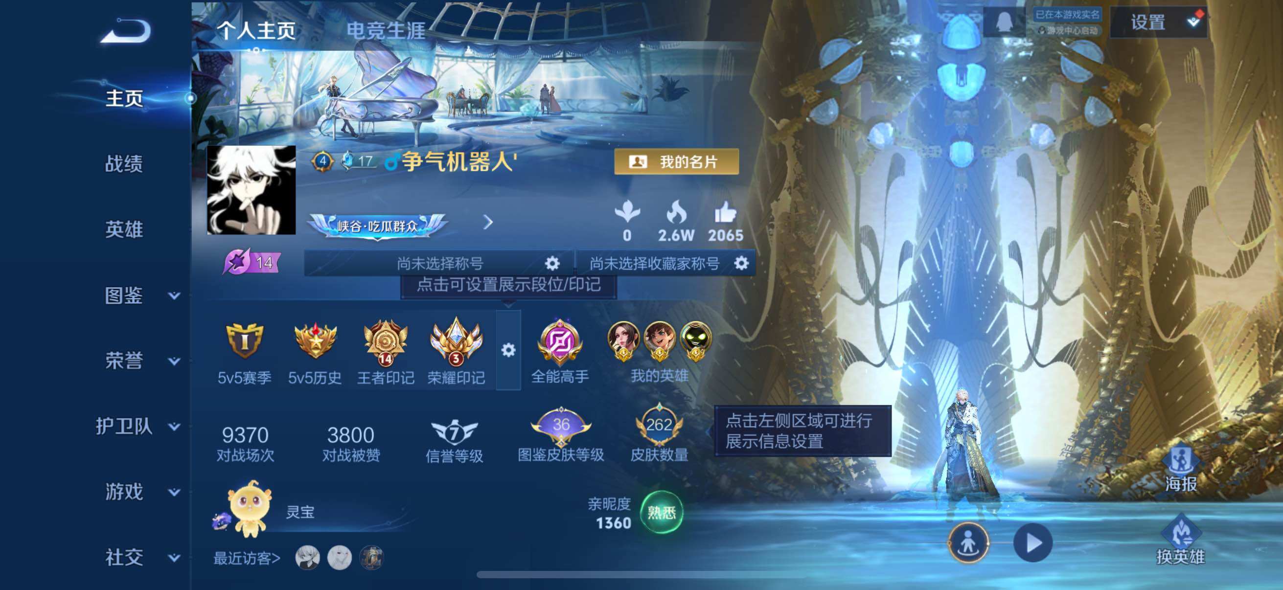 WZCMW3449145王者荣耀账号详情图3