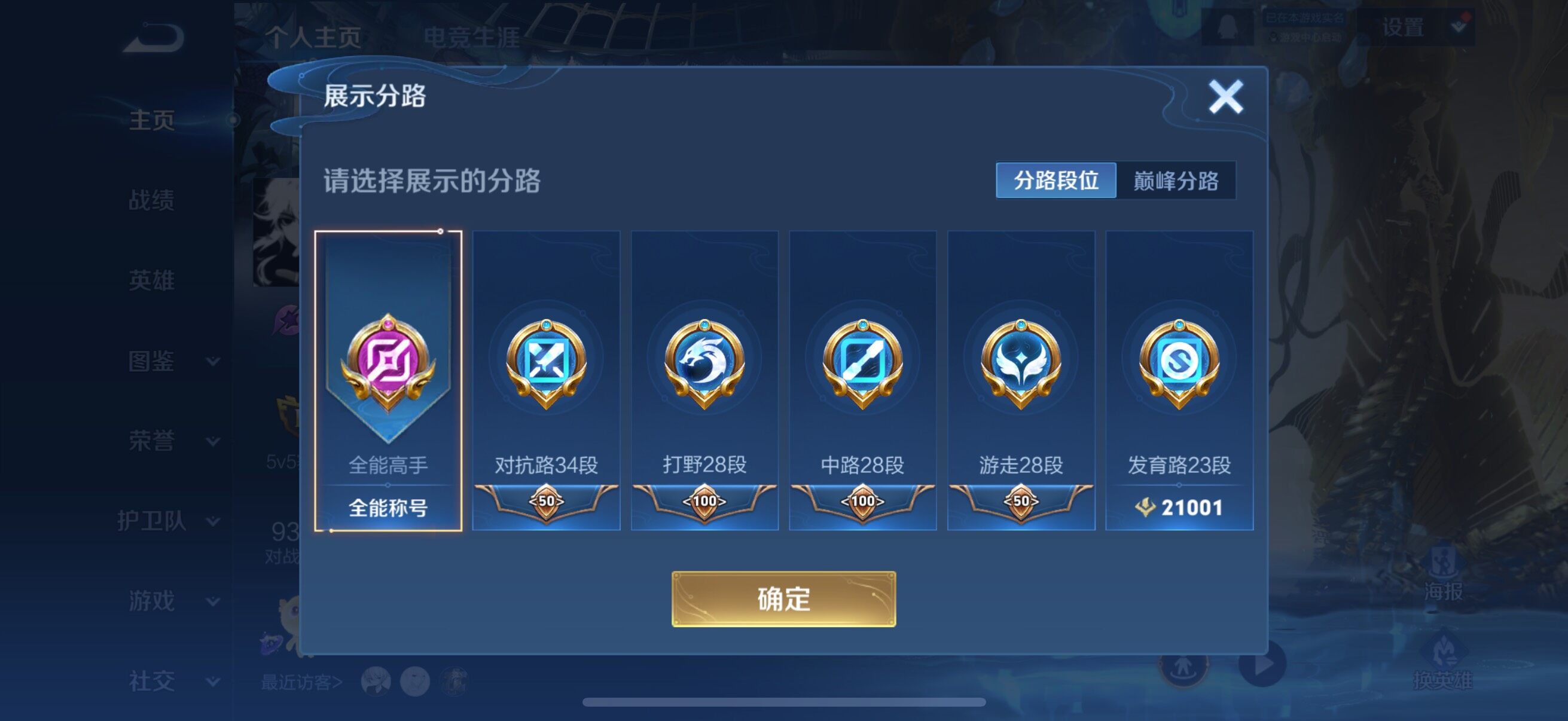 WZCMW3449145王者荣耀账号详情图8