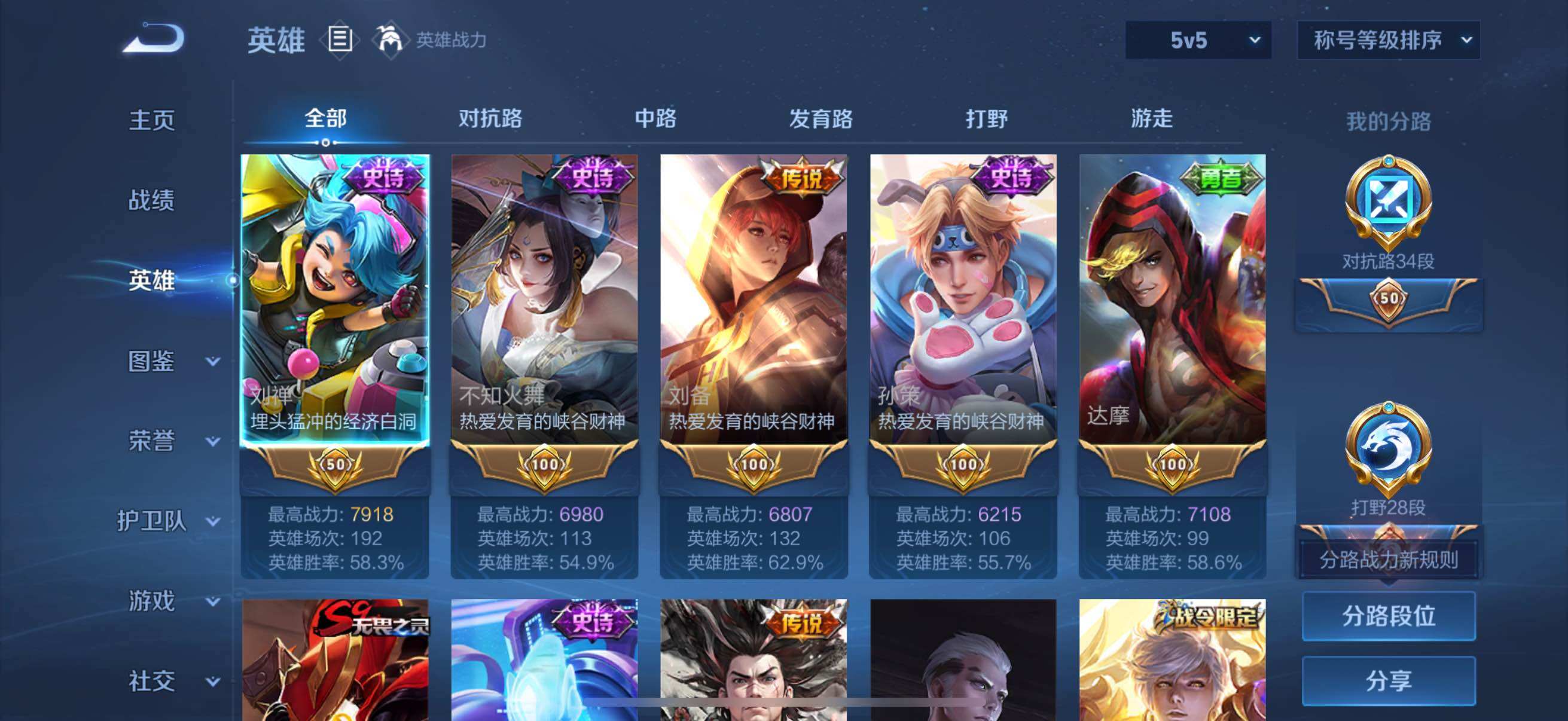 WZCMW3449145王者荣耀账号详情图14