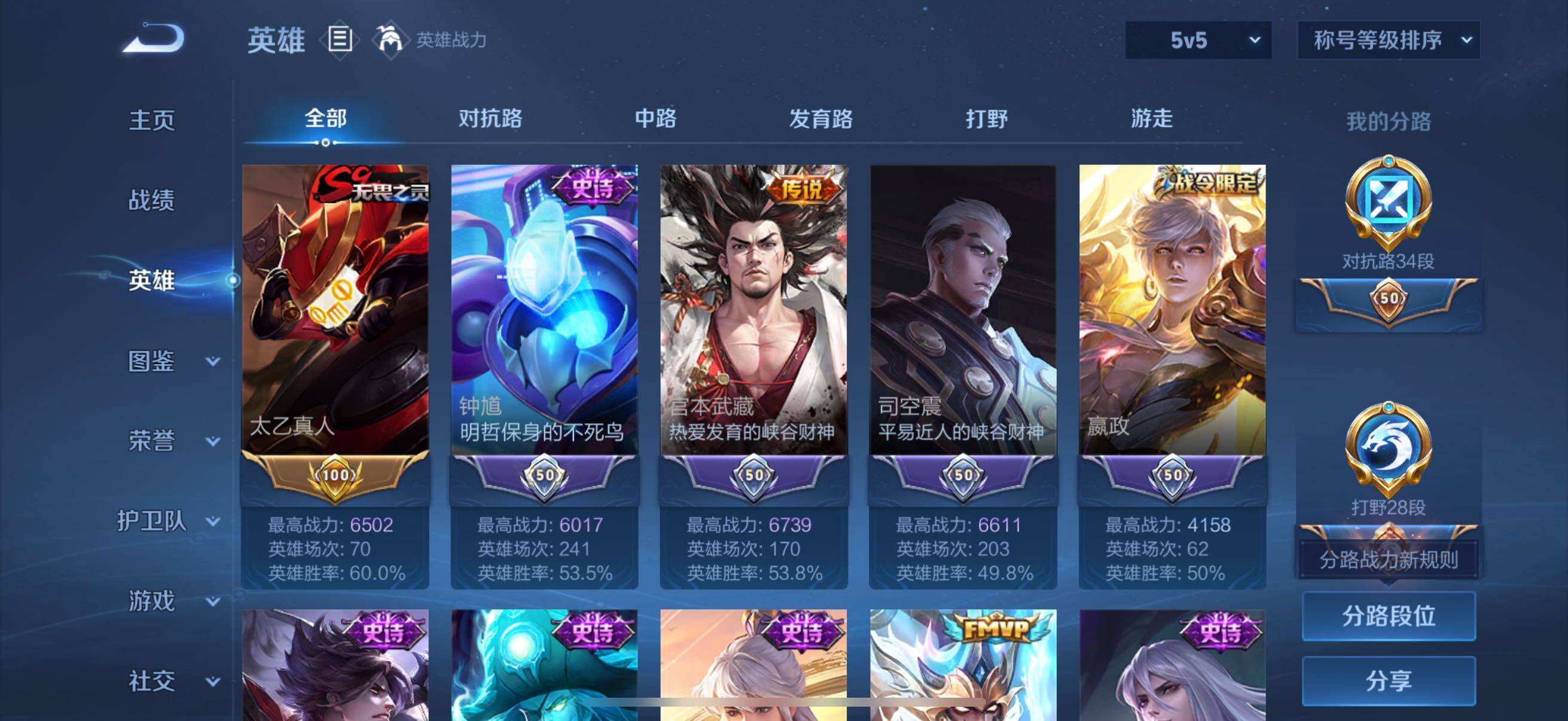 WZCMW3449145王者荣耀账号详情图15