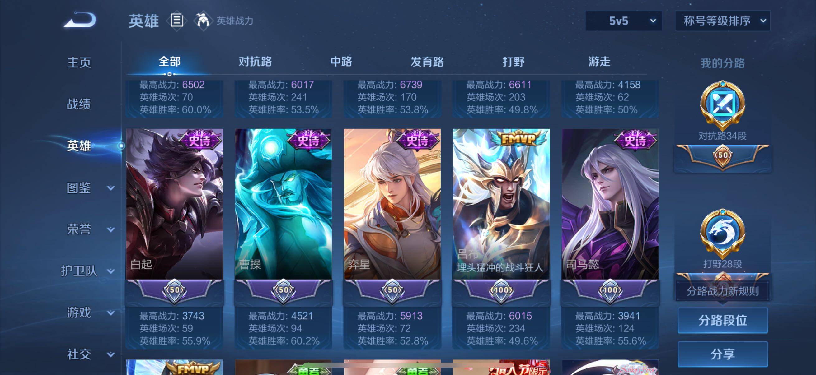 WZCMW3449145王者荣耀账号详情图16