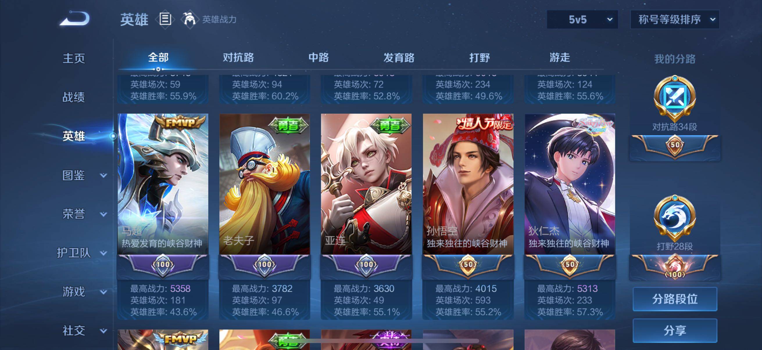 WZCMW3449145王者荣耀账号详情图17