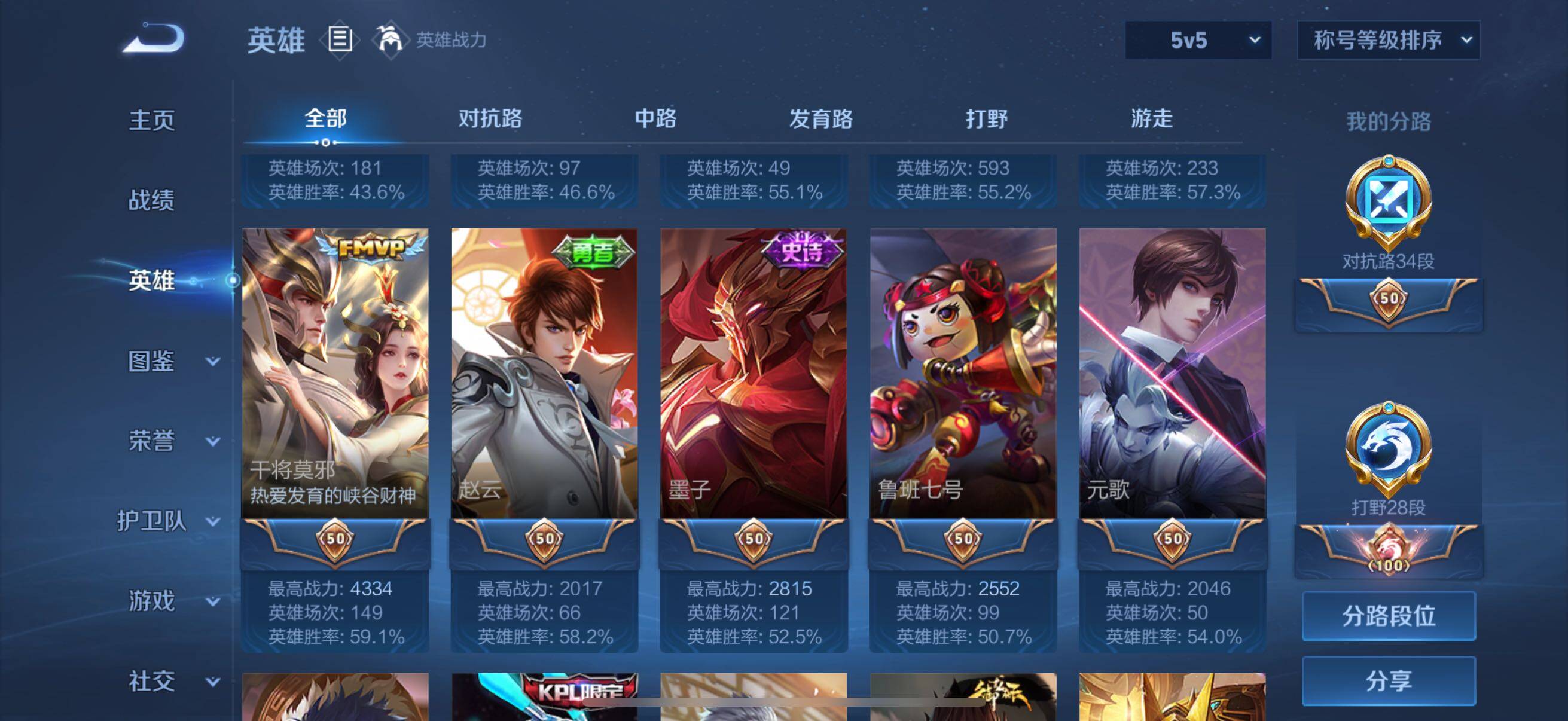 WZCMW3449145王者荣耀账号详情图18