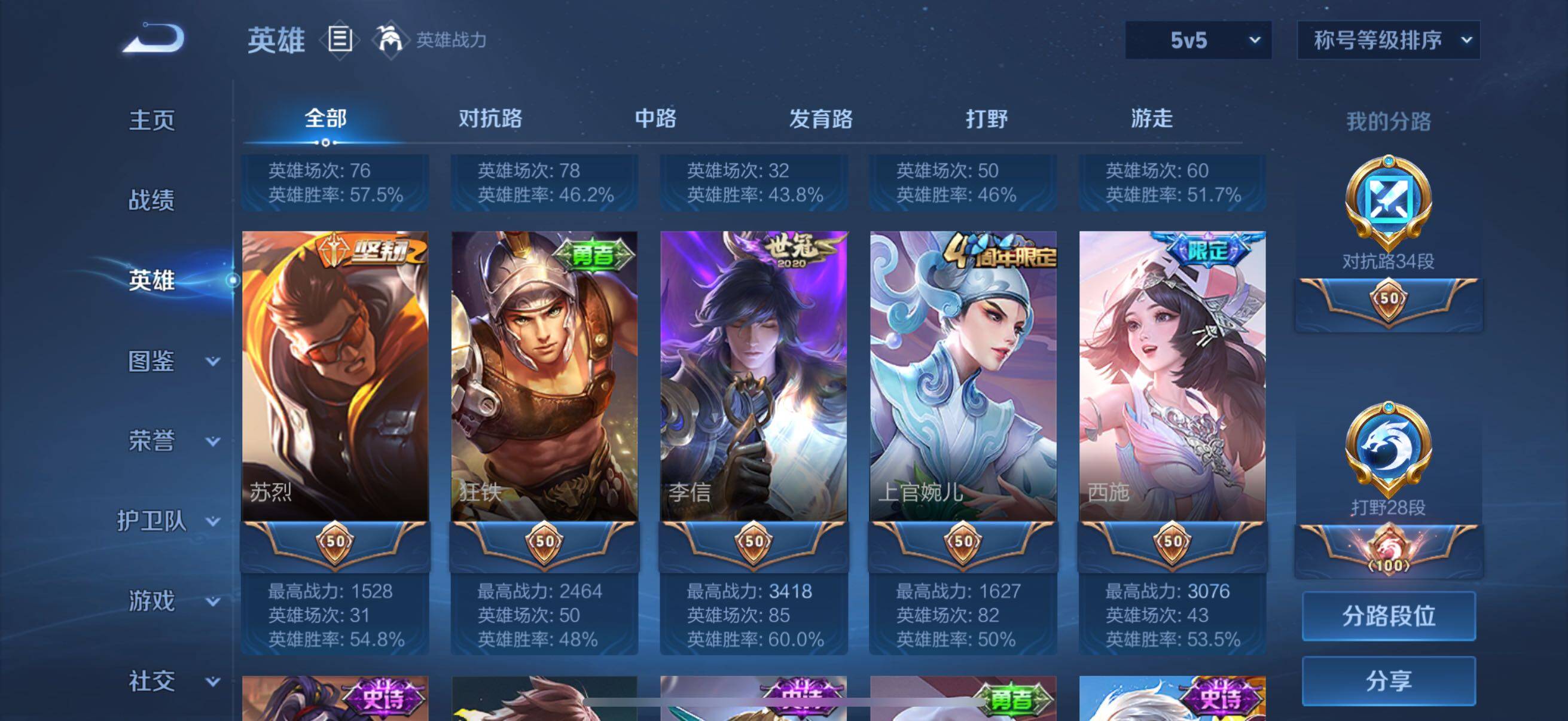 WZCMW3449145王者荣耀账号详情图20