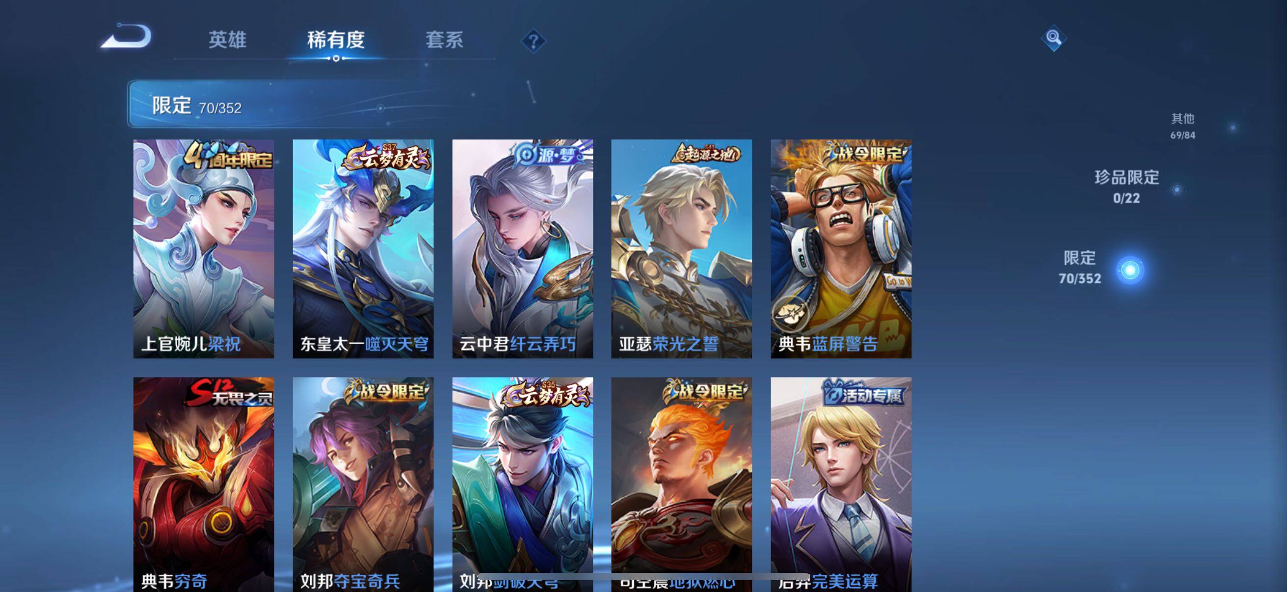 WZCMW3449145王者荣耀账号详情图21