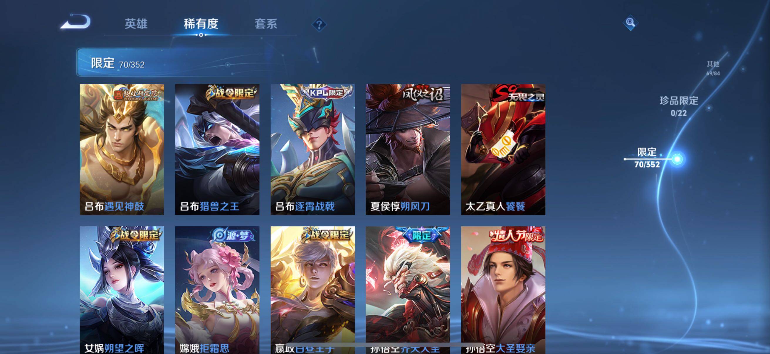 WZCMW3449145王者荣耀账号详情图22