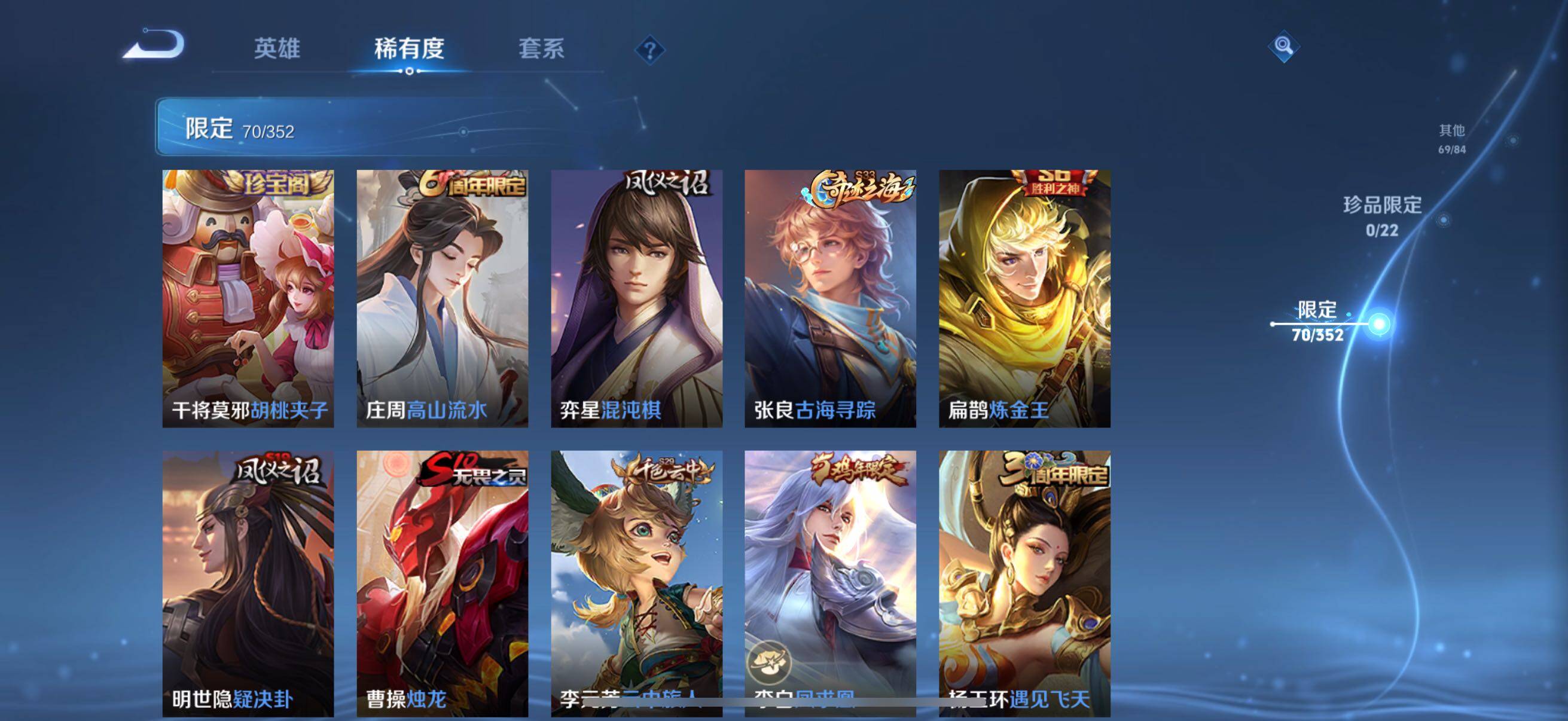 WZCMW3449145王者荣耀账号详情图23