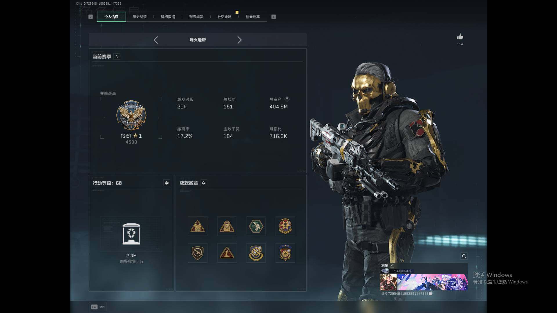 SJZEY390377三角洲行动账号详情图4