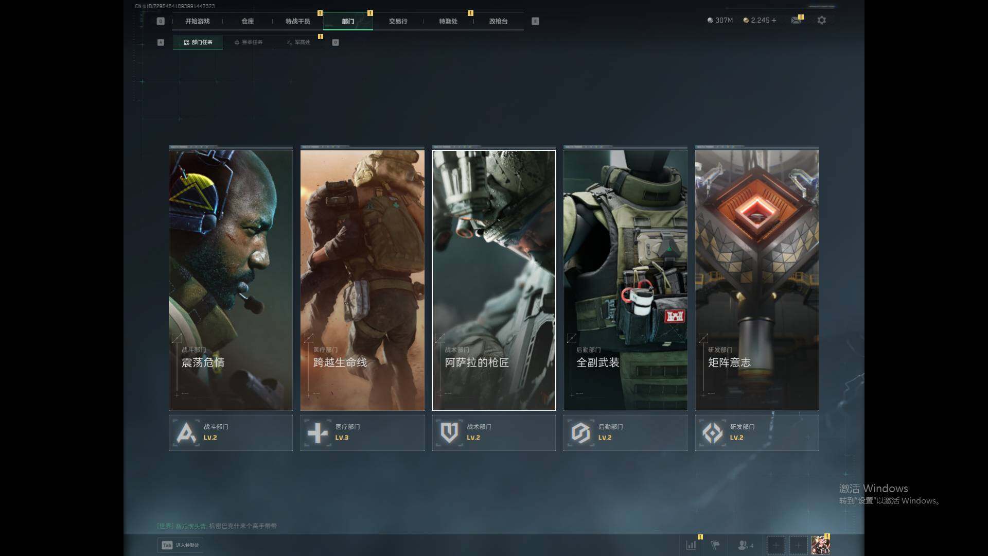 SJZEY390377三角洲行动账号详情图6