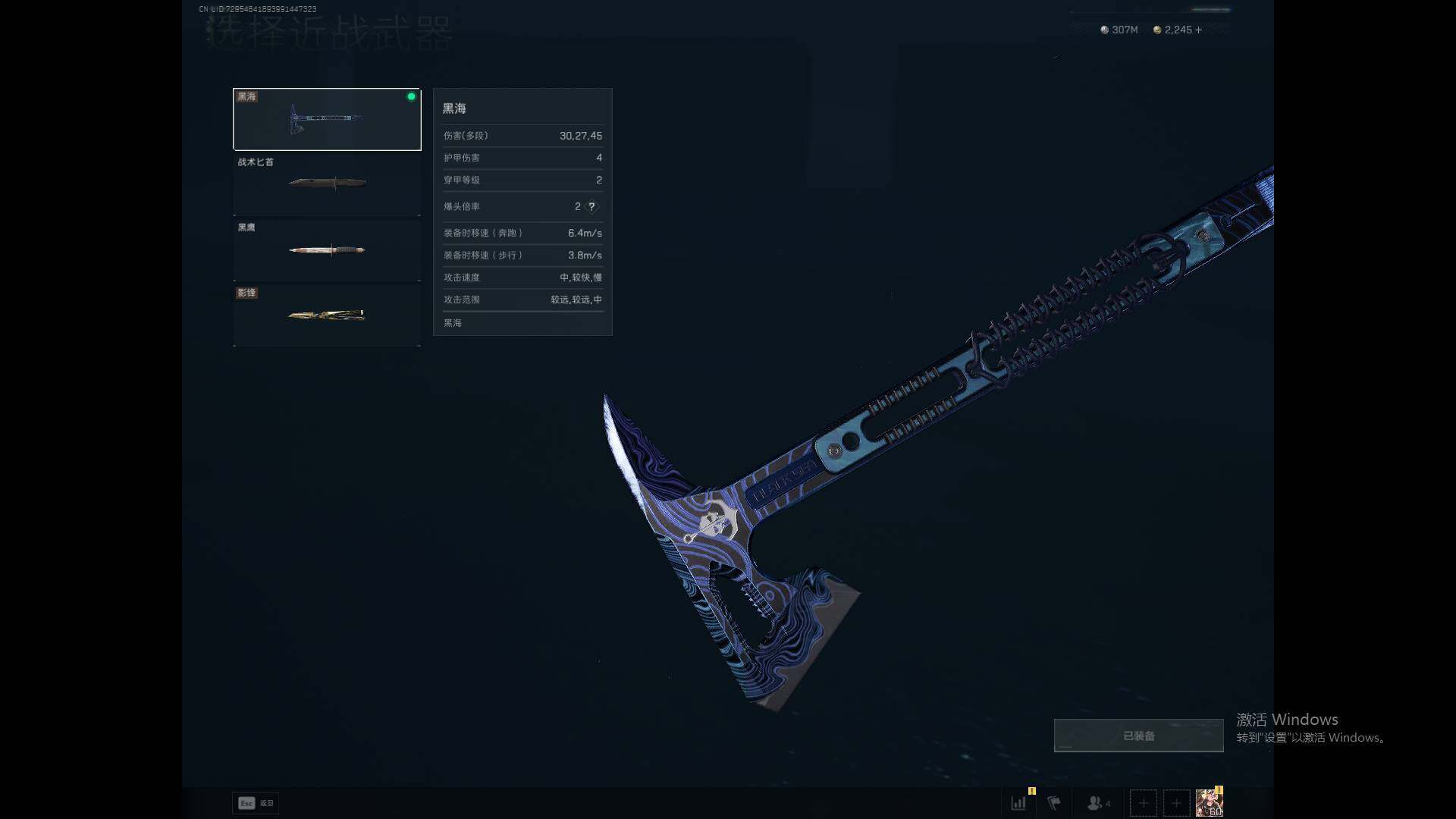 SJZEY390377三角洲行动账号详情图7