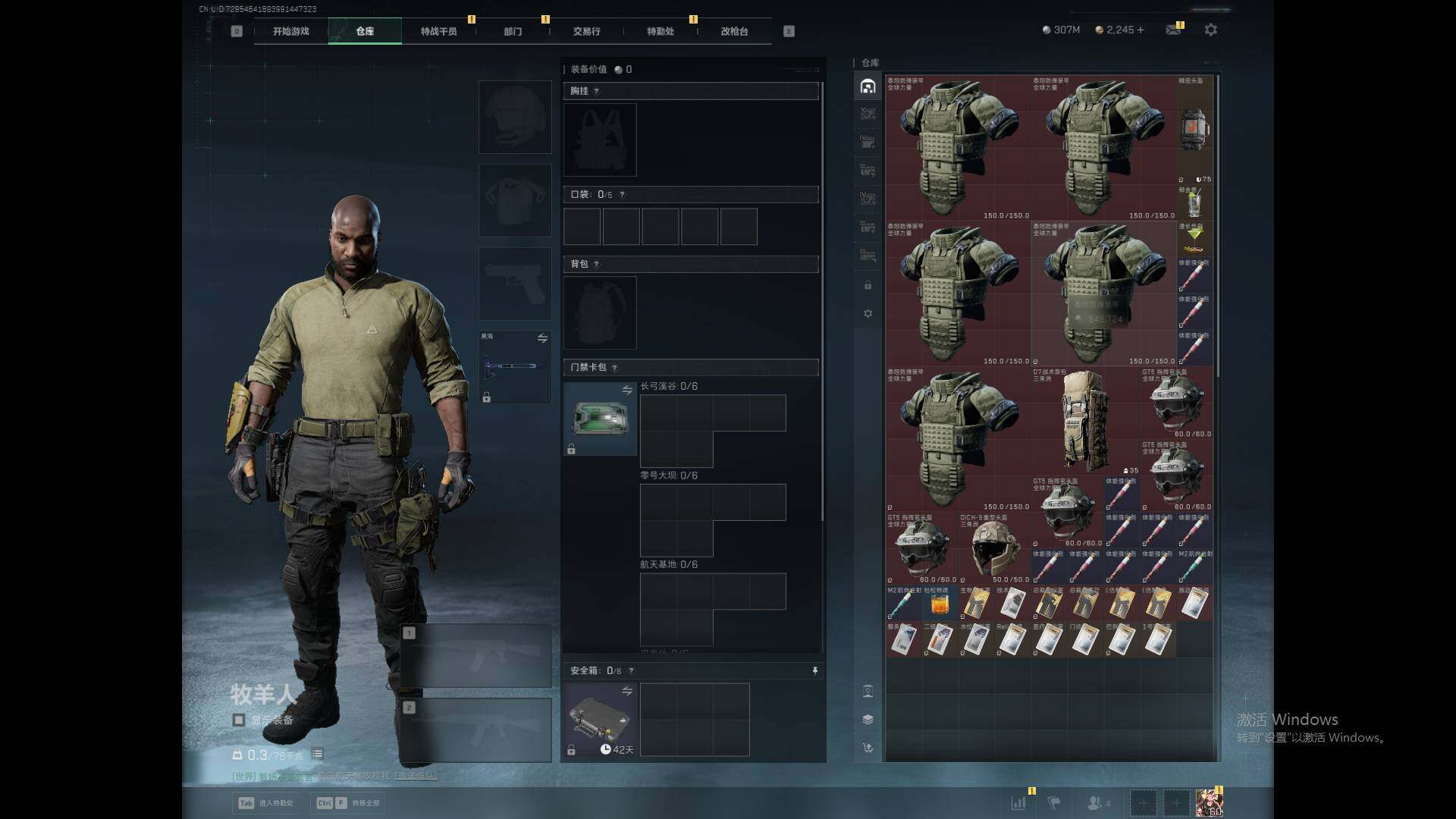 SJZEY390377三角洲行动账号详情图12