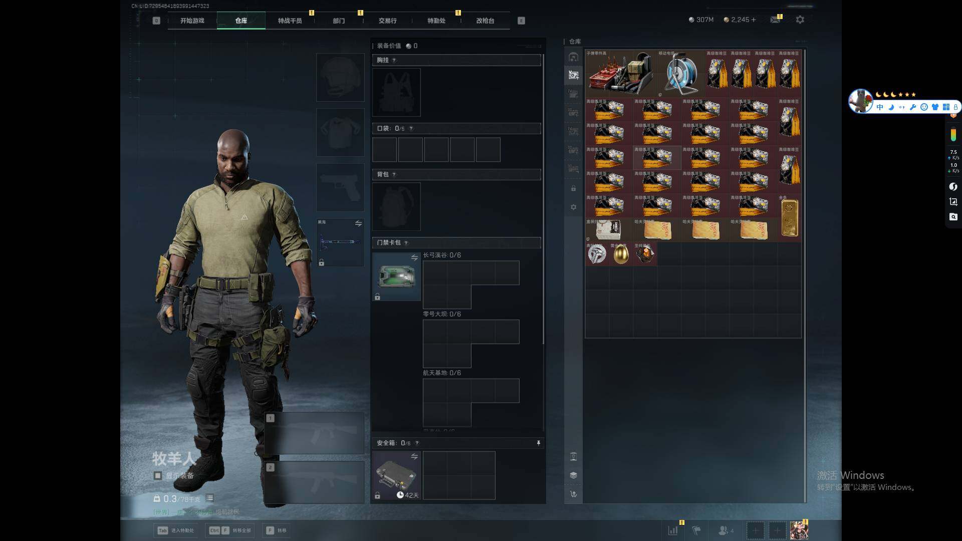 SJZEY390377三角洲行动账号详情图13