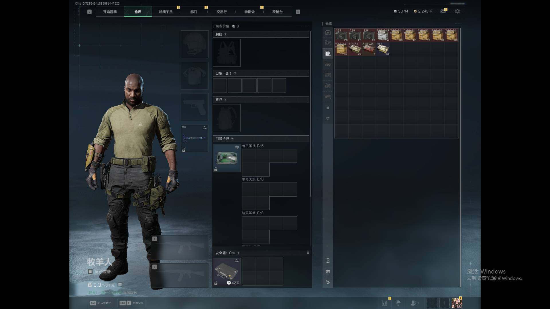 SJZEY390377三角洲行动账号详情图14