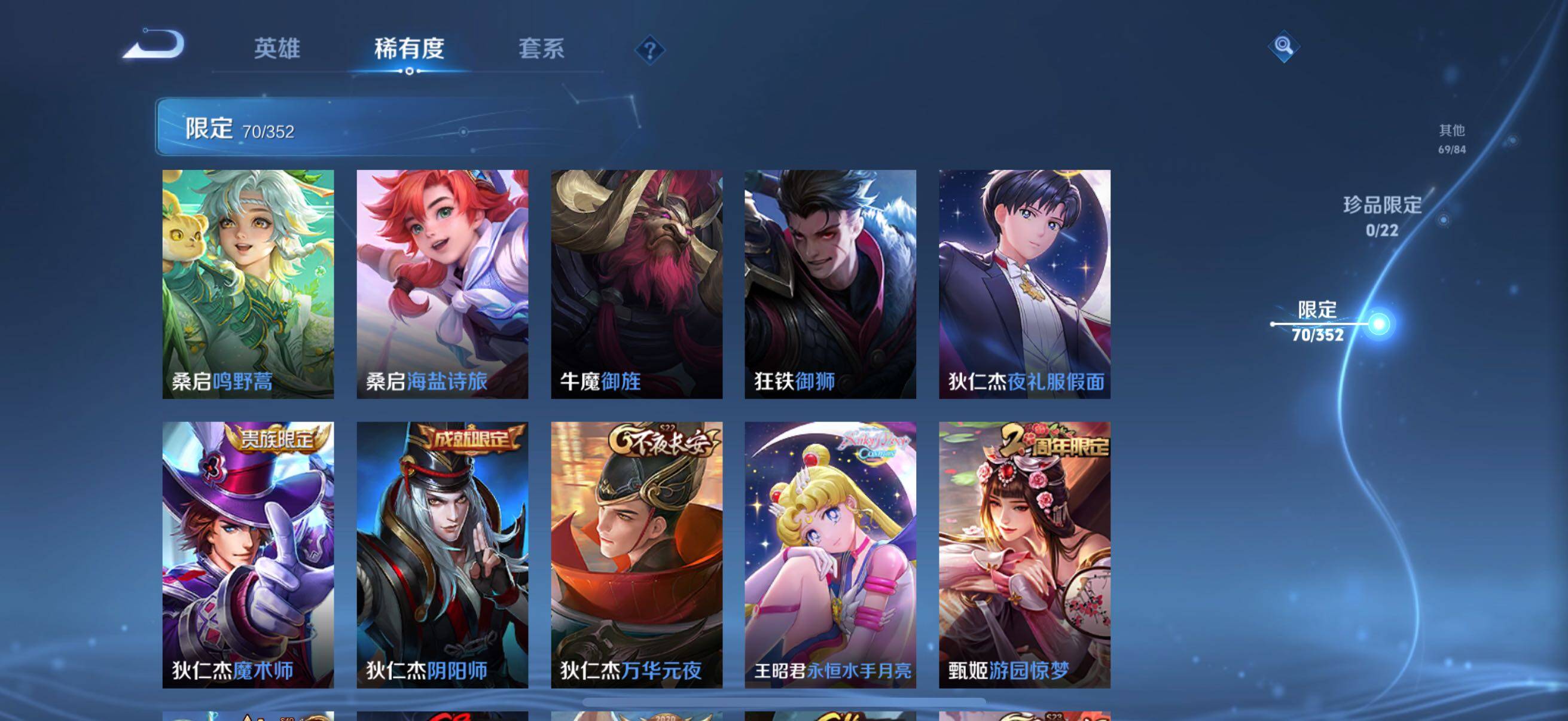 WZCMW3449145王者荣耀账号详情图24