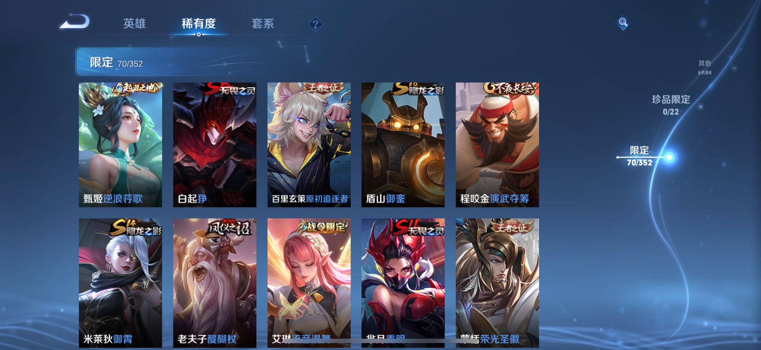 WZCMW3449145王者荣耀账号详情图25