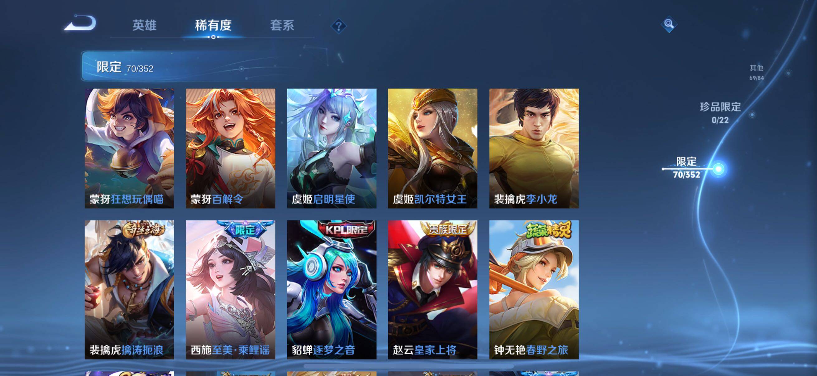 WZCMW3449145王者荣耀账号详情图26