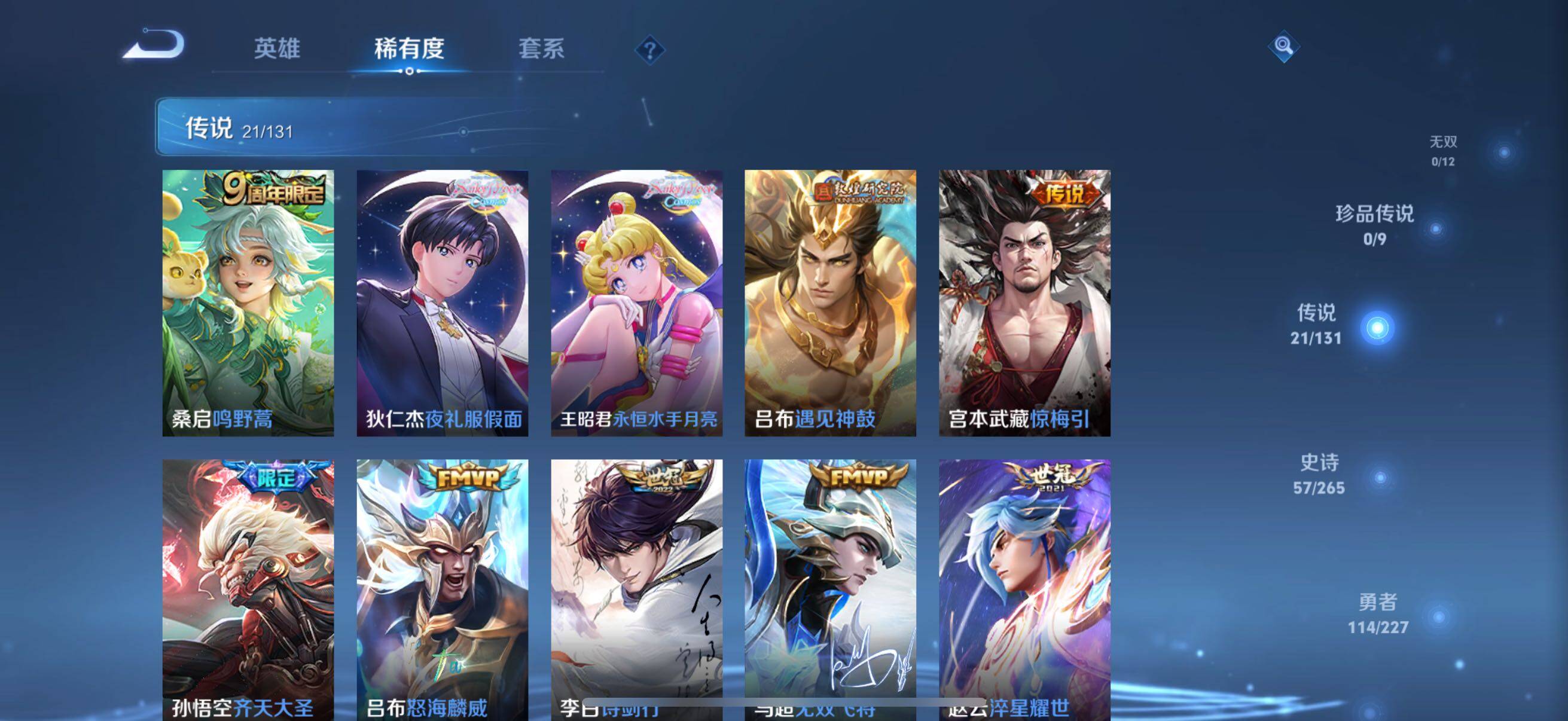 WZCMW3449145王者荣耀账号详情图28