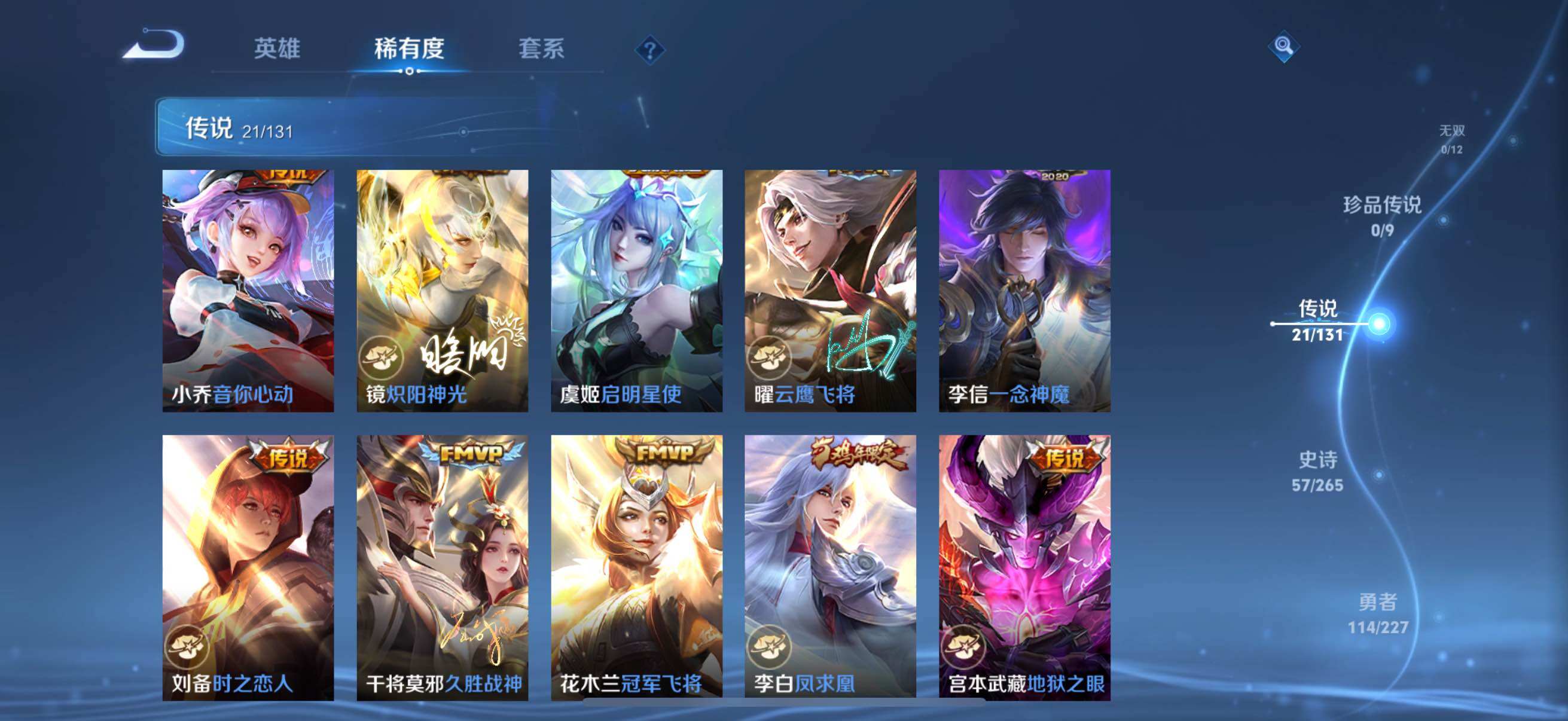 WZCMW3449145王者荣耀账号详情图29