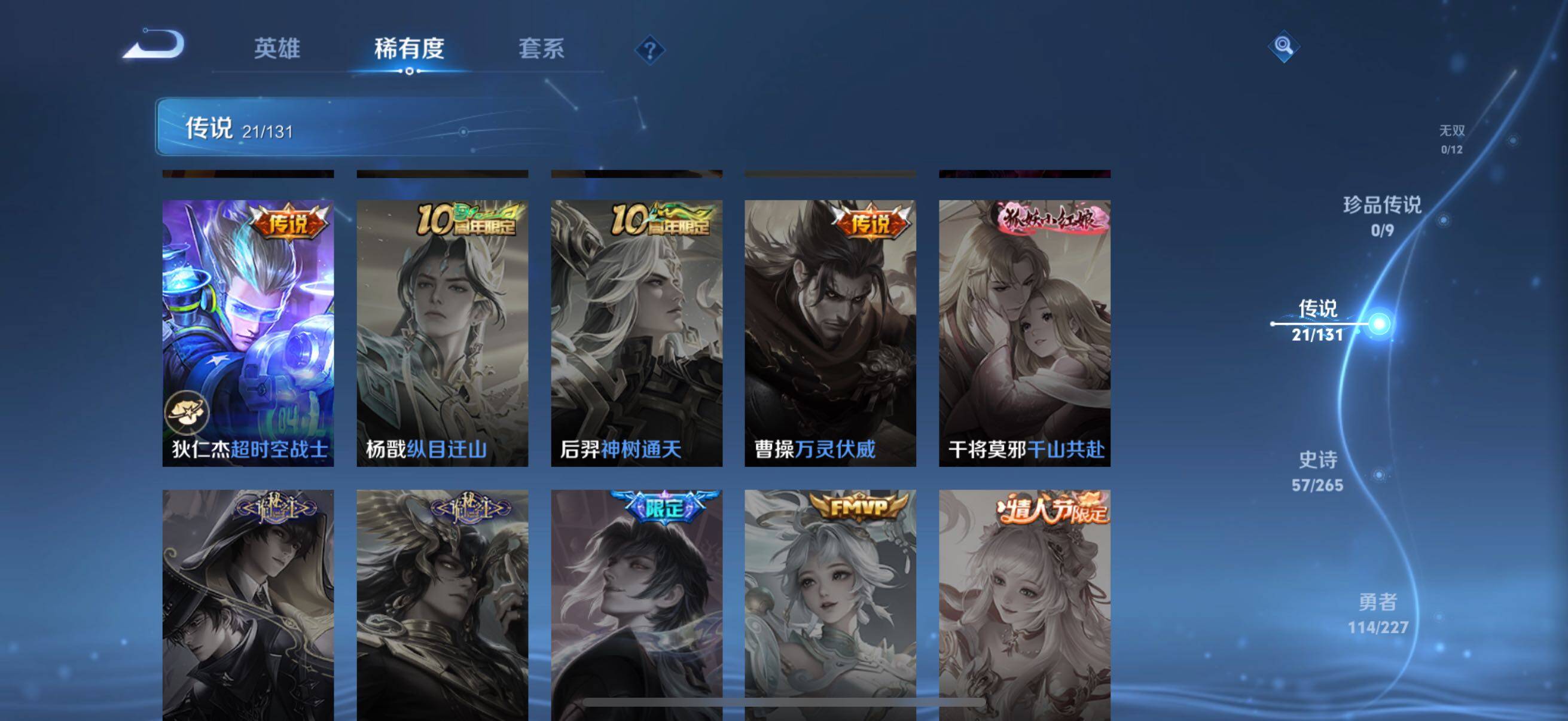 WZCMW3449145王者荣耀账号详情图30