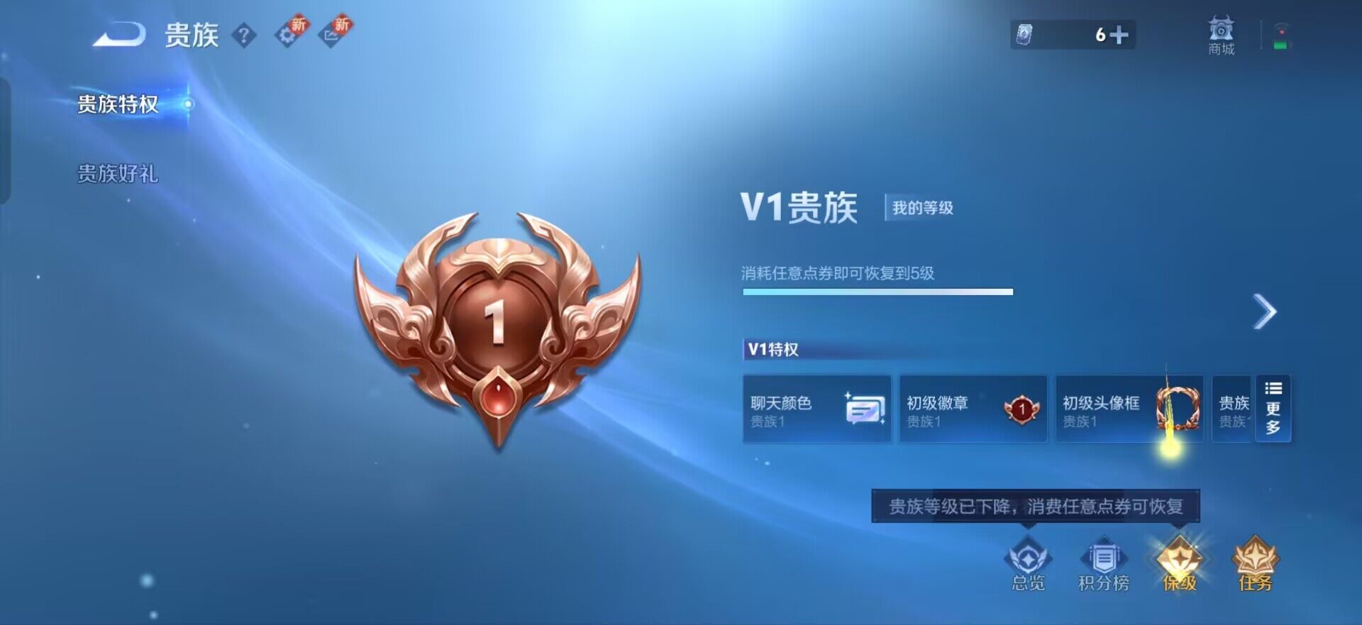 WZQM3442806王者荣耀账号详情图5 WZQM3442806王者荣耀账号详情图5