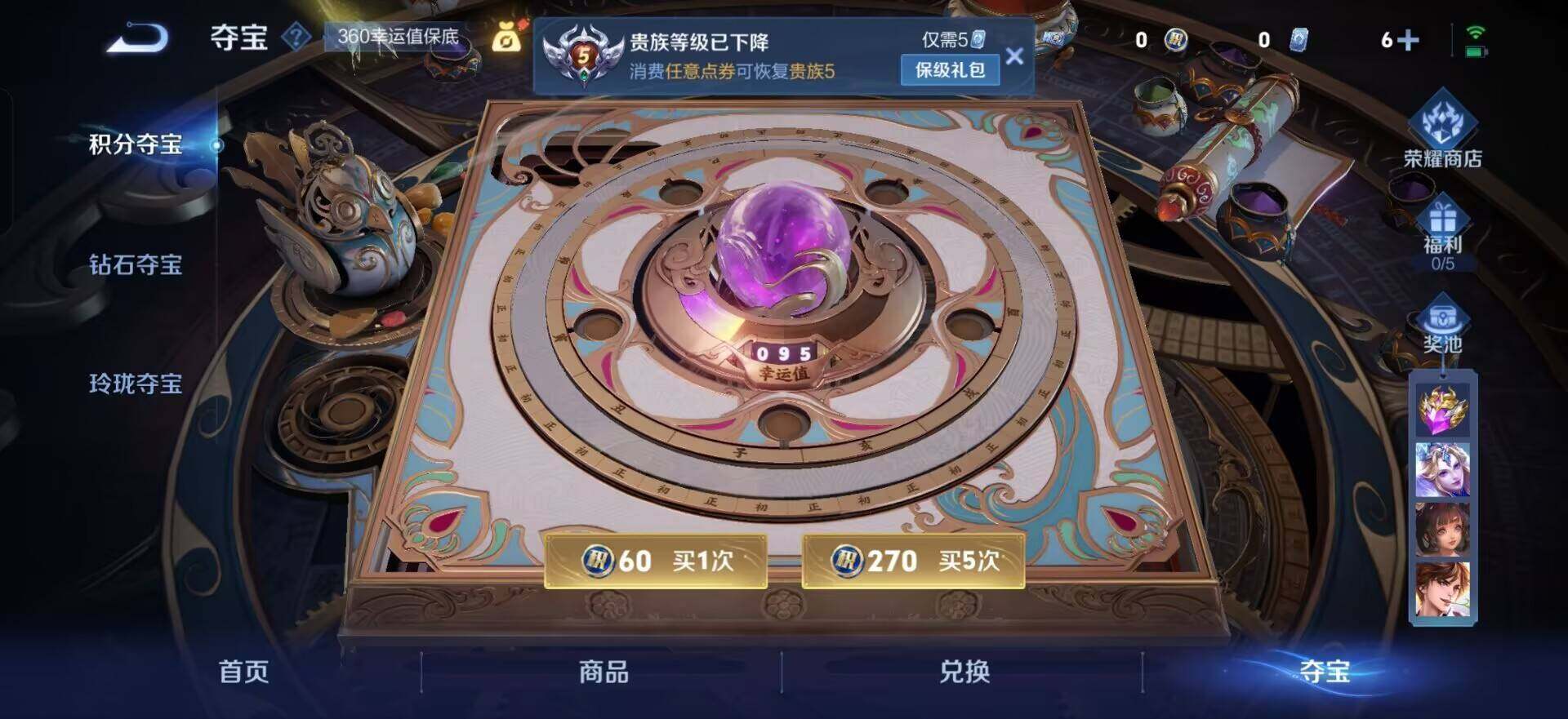 WZQM3442806王者荣耀账号详情图6 WZQM3442806王者荣耀账号详情图6