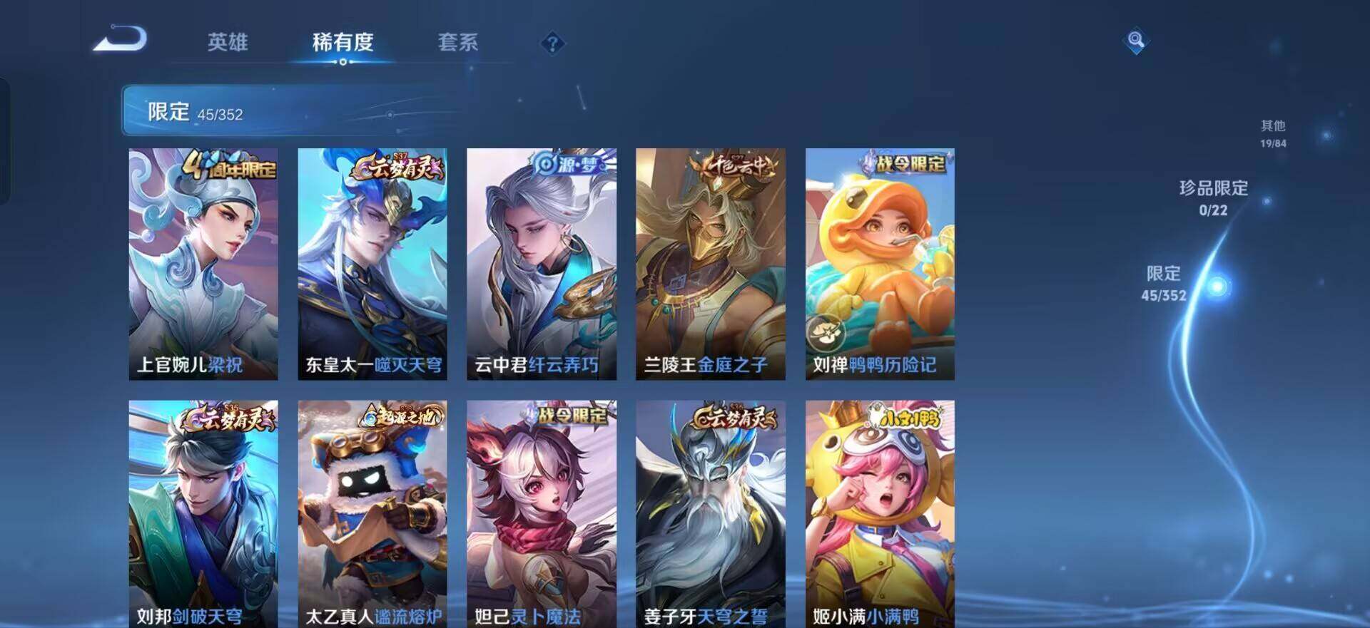 WZQM3442806王者荣耀账号详情图7 WZQM3442806王者荣耀账号详情图7