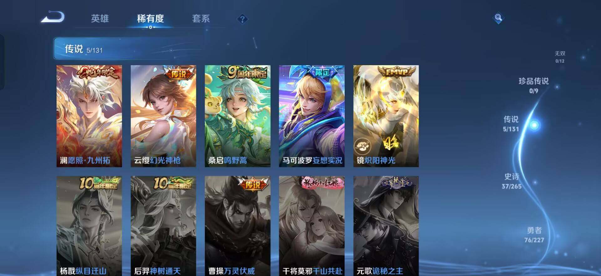 WZQM3442806王者荣耀账号详情图8 WZQM3442806王者荣耀账号详情图8