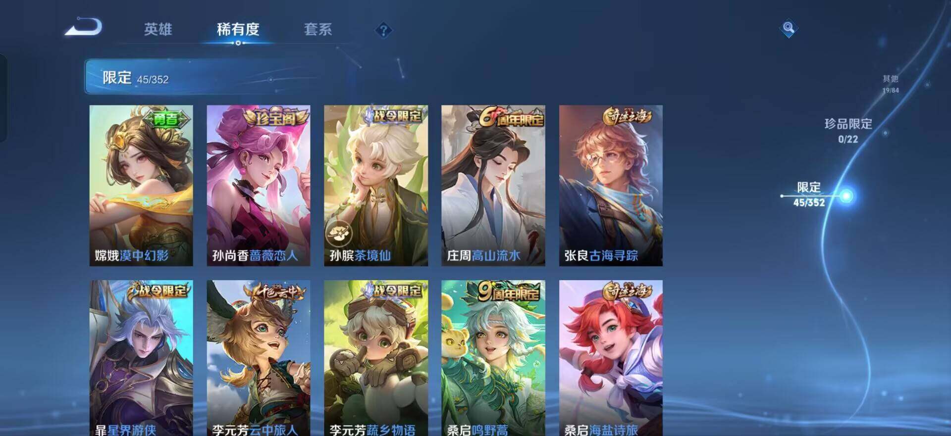 WZQM3442806王者荣耀账号详情图10 WZQM3442806王者荣耀账号详情图10