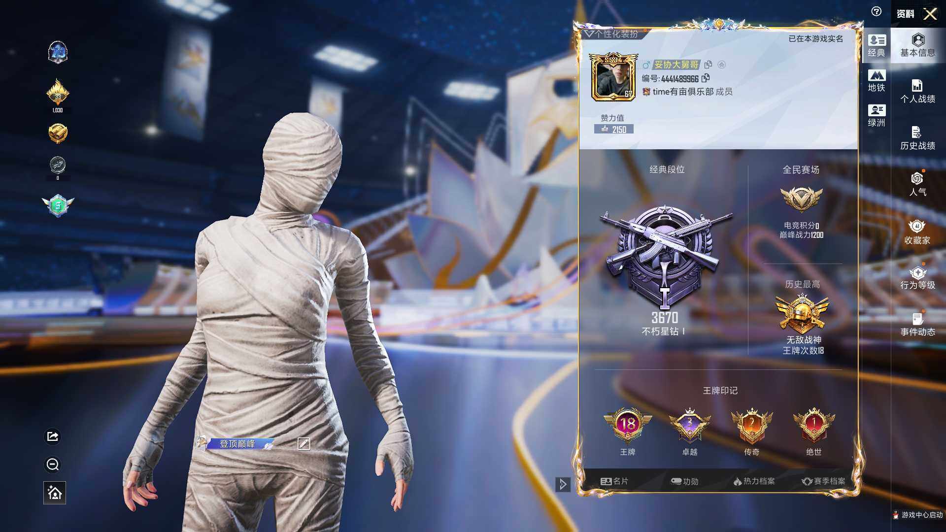 HPCMW3435943和平精英账号详情图4