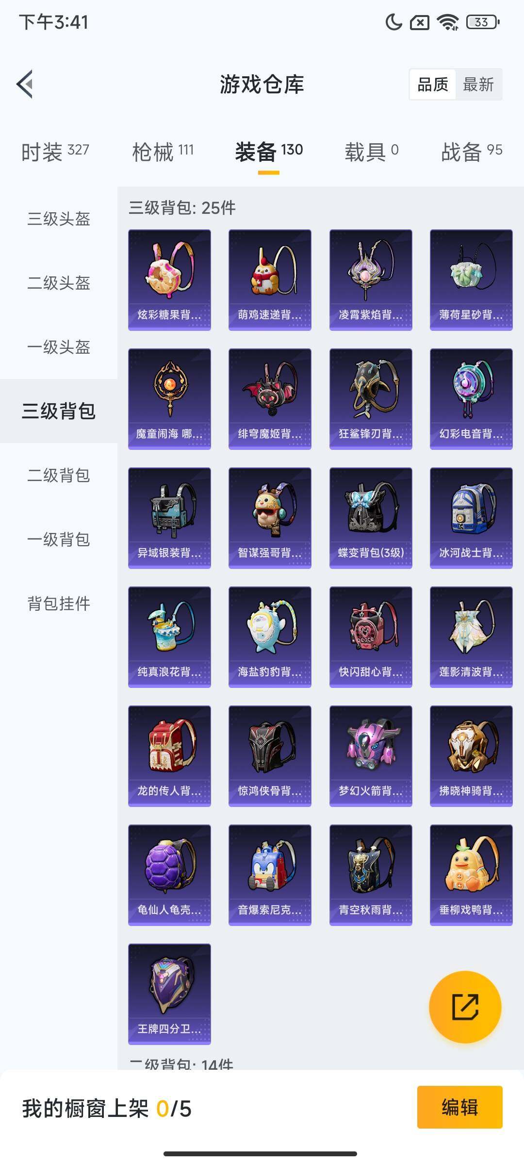 HPCMW3435943和平精英账号详情图10