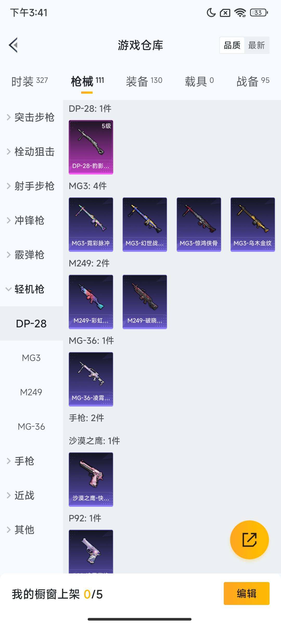 HPCMW3435943和平精英账号详情图8