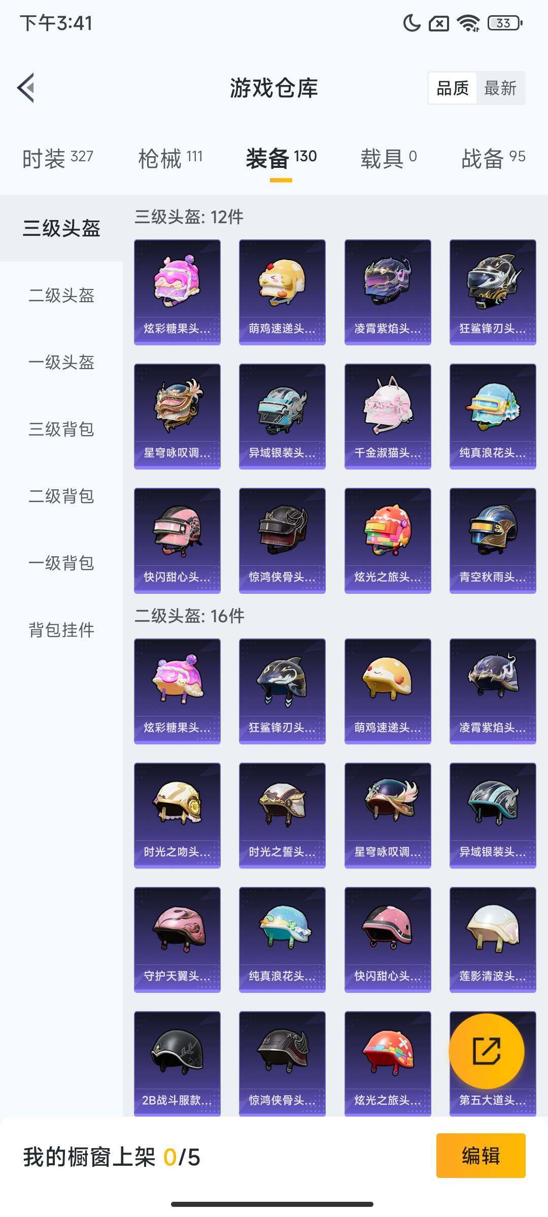 HPCMW3435943和平精英账号详情图9