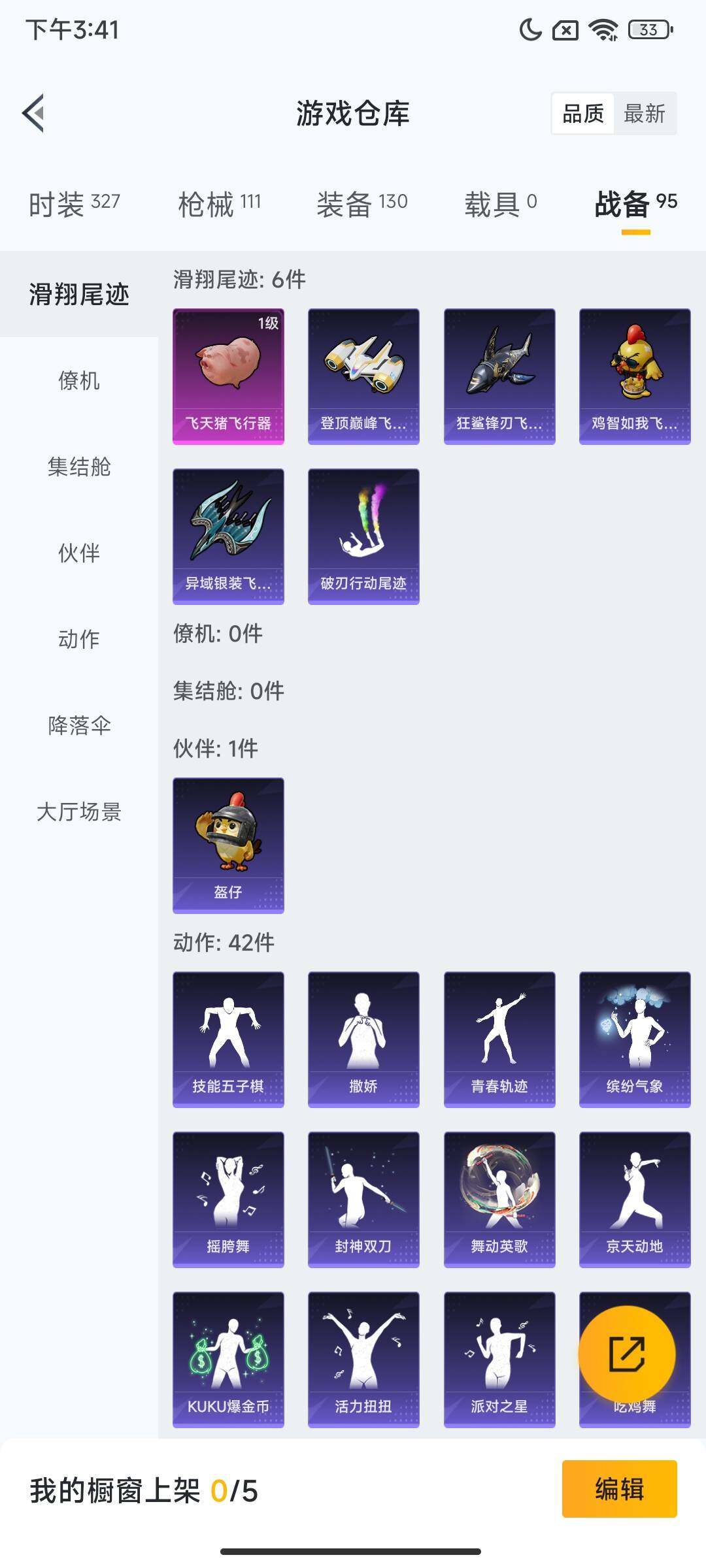 HPCMW3435943和平精英账号详情图11