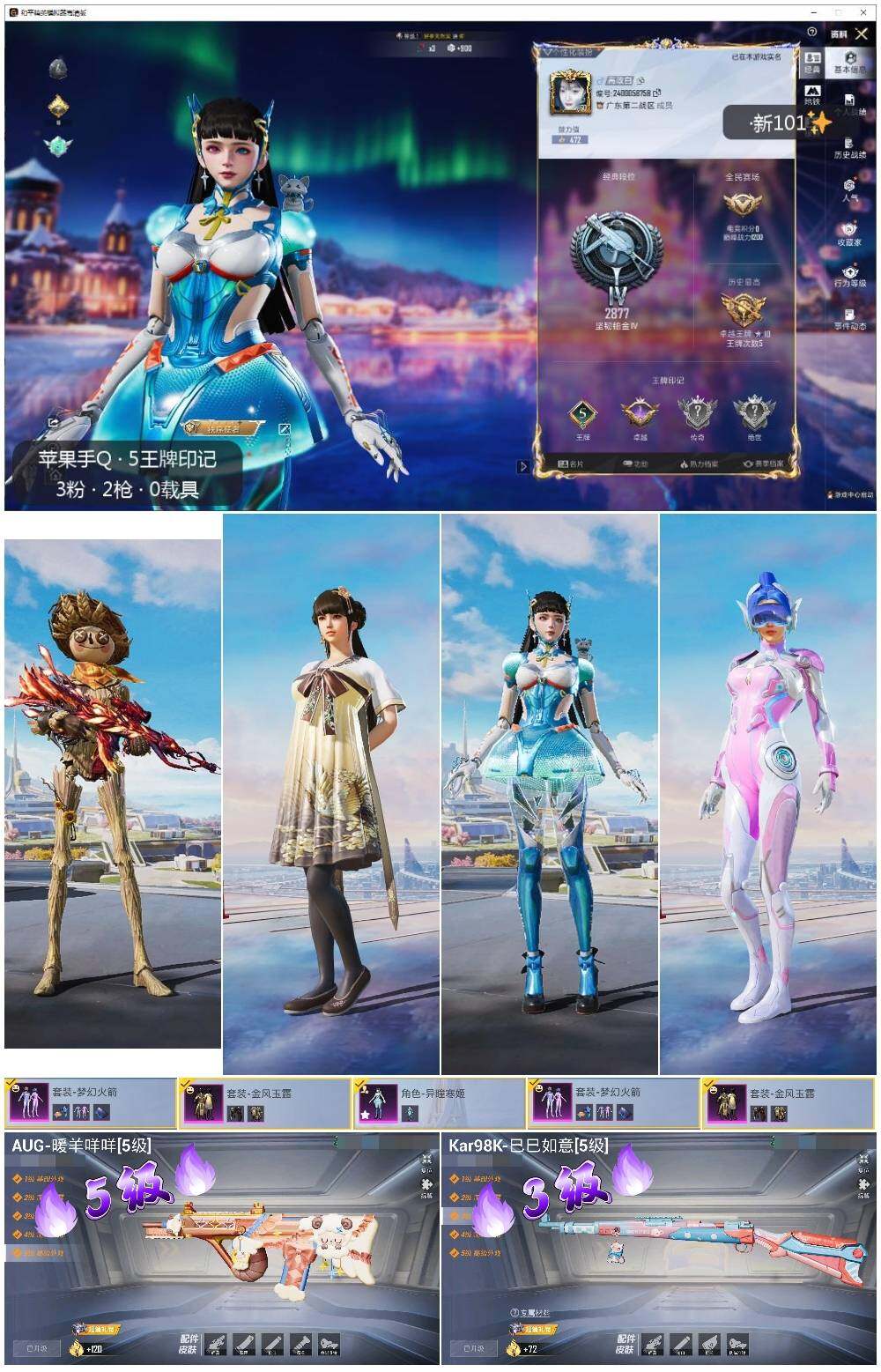 HPLE3440787和平精英账号详情图2 HPLE3440787和平精英账号详情图2