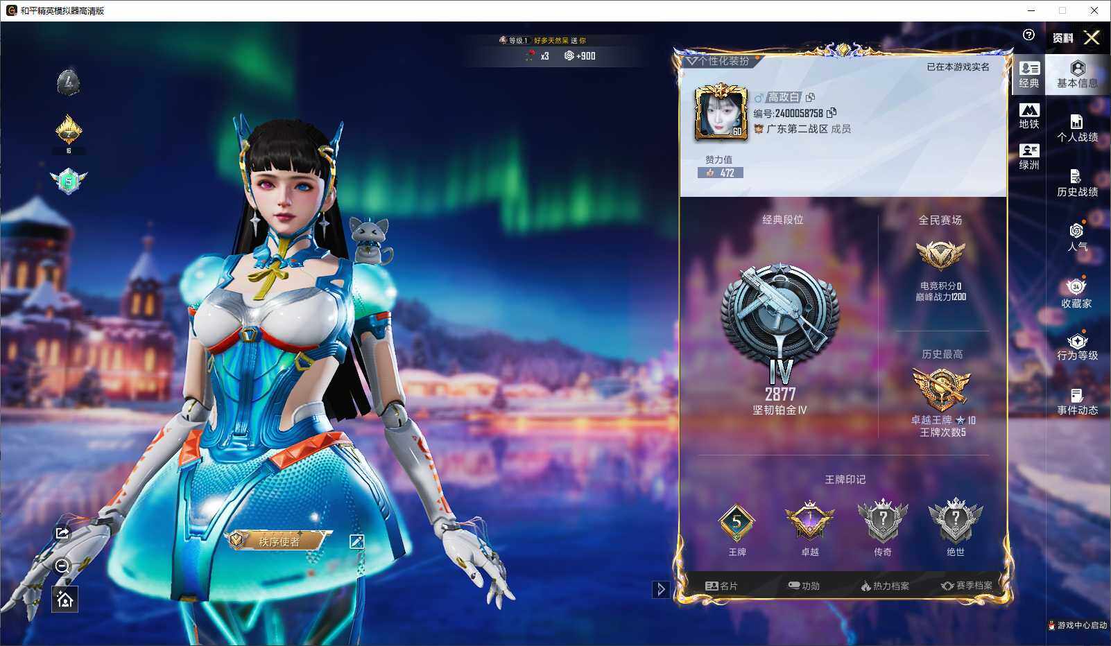 HPLE3440787和平精英账号详情图4 HPLE3440787和平精英账号详情图4