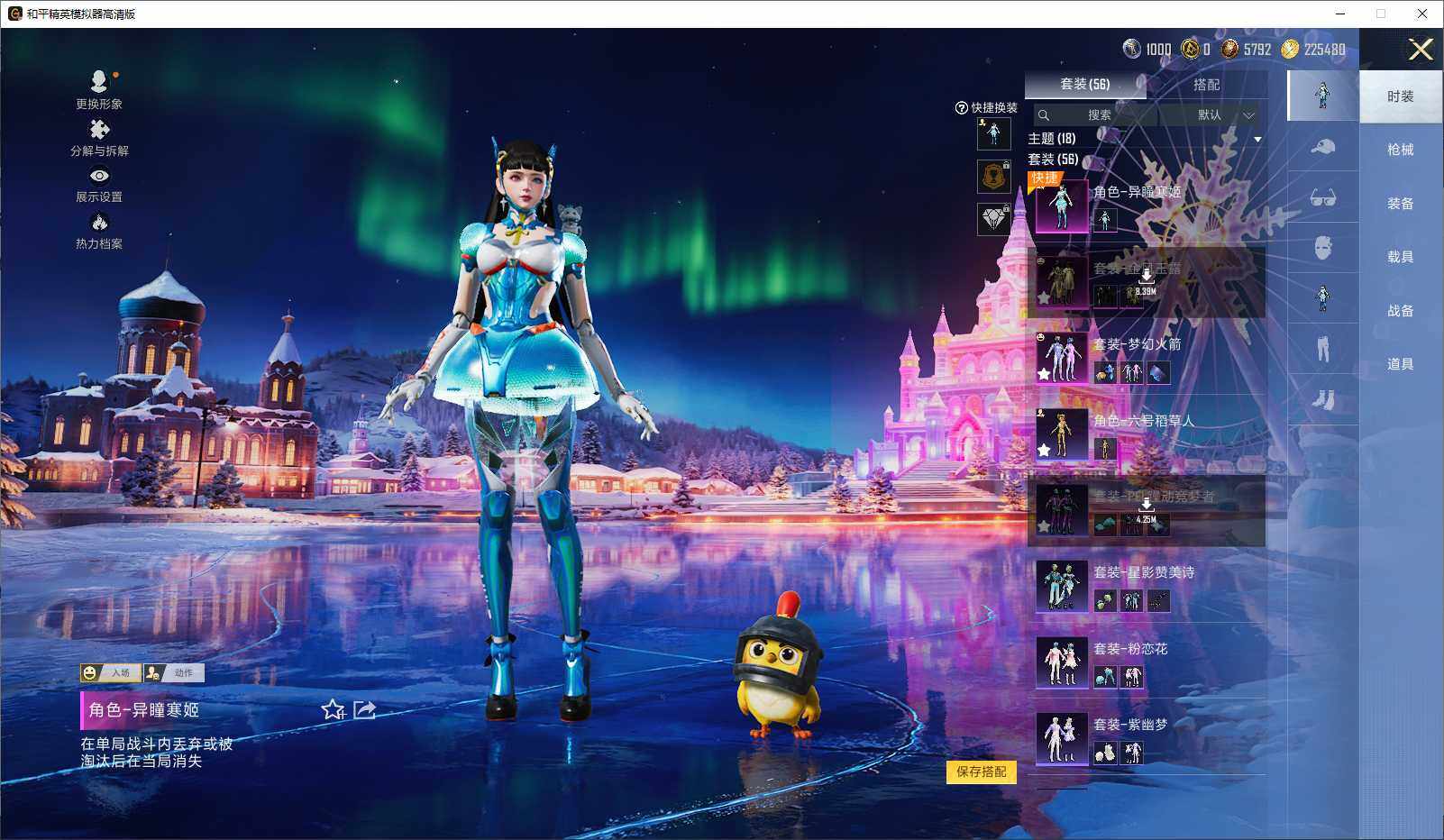 HPLE3440787和平精英账号详情图6 HPLE3440787和平精英账号详情图6