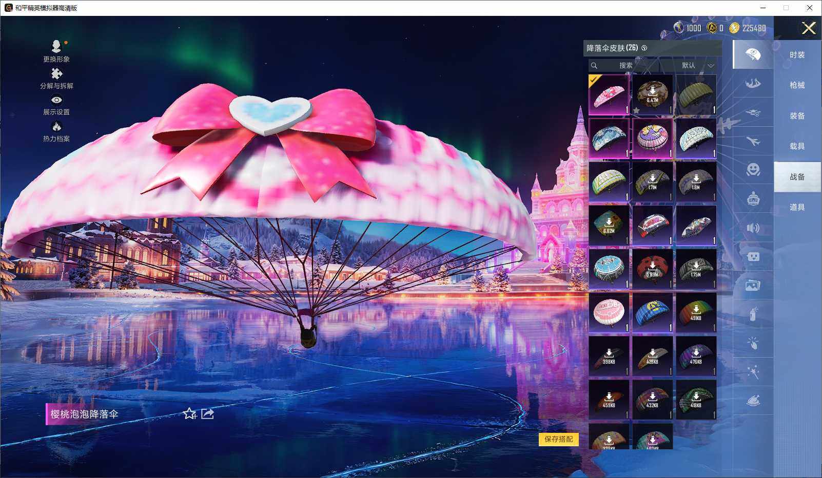 HPLE3440787和平精英账号详情图8 HPLE3440787和平精英账号详情图8